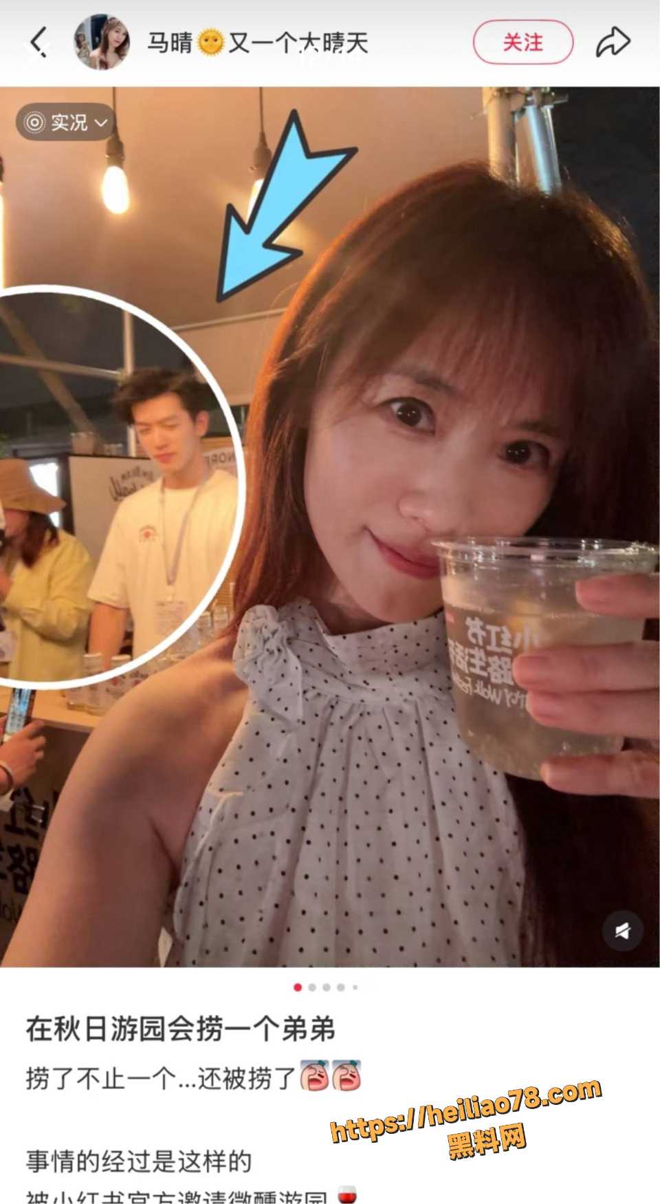 马晴姐弟恋事件4