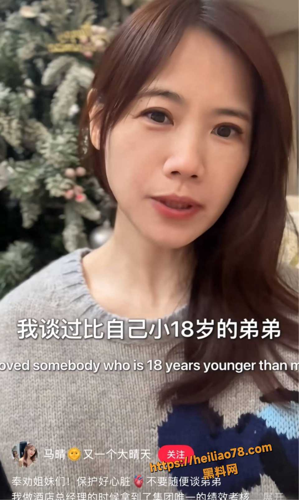 马晴姐弟恋事件7