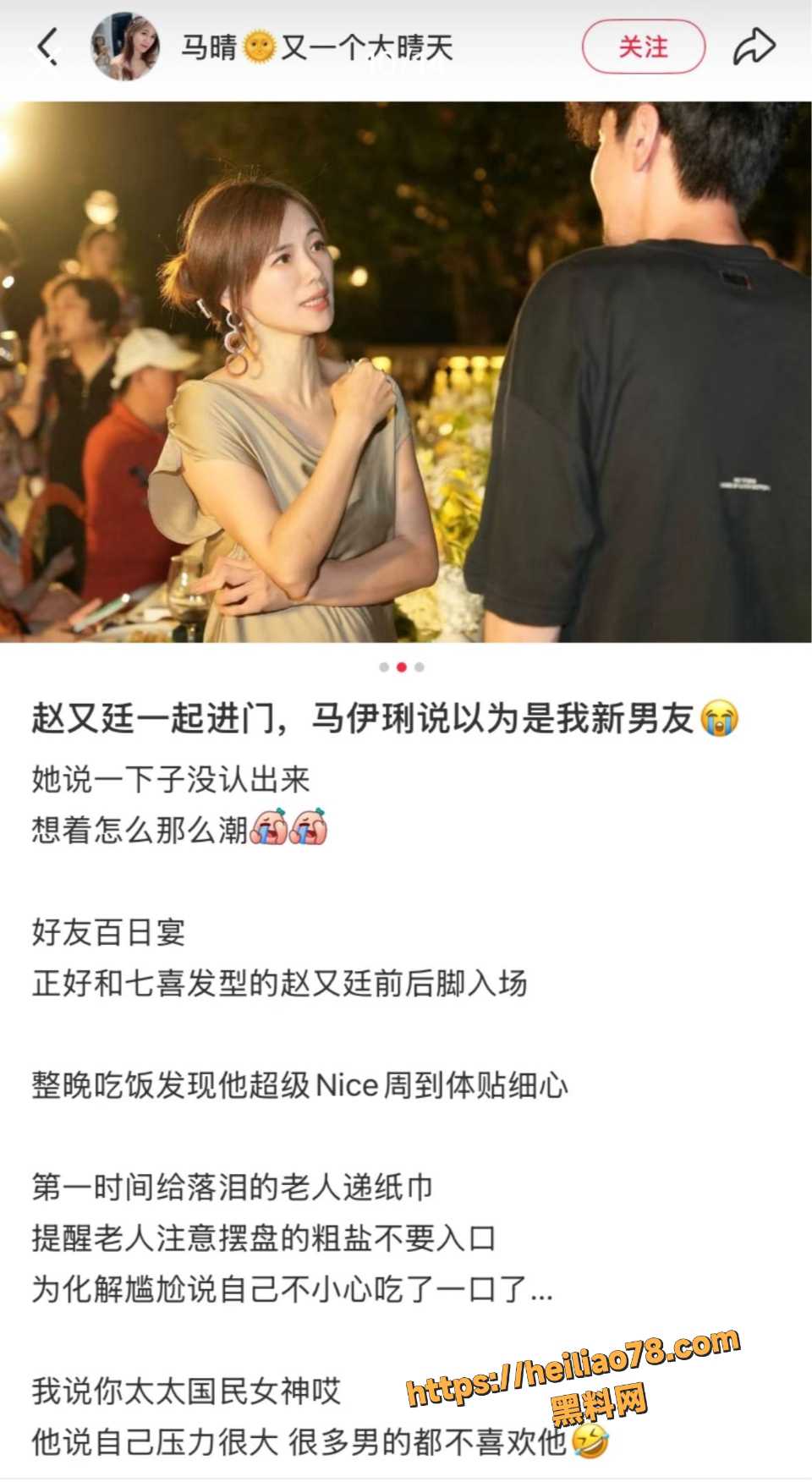马晴私密视频流出9