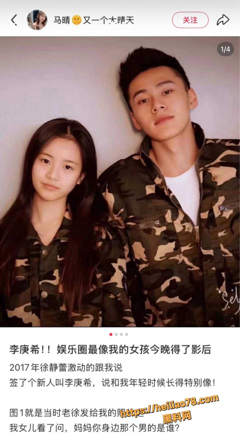 马晴私密视频流出10