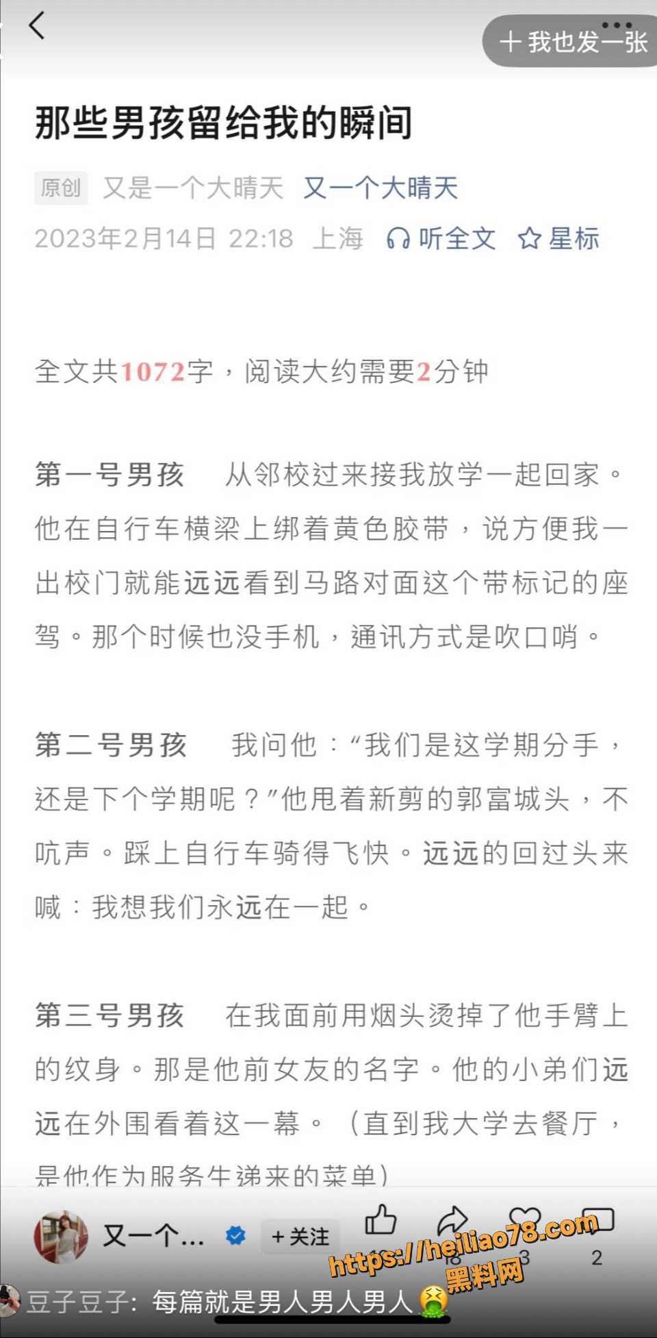 马晴私密视频流出11