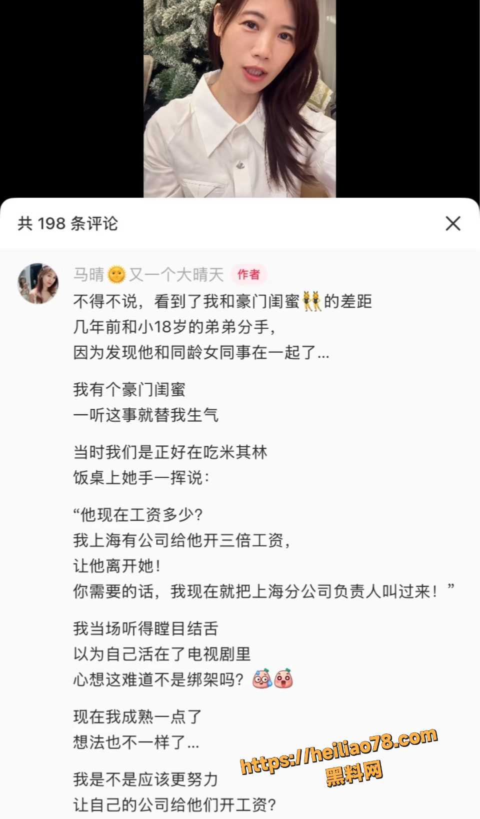马晴私密视频流出12