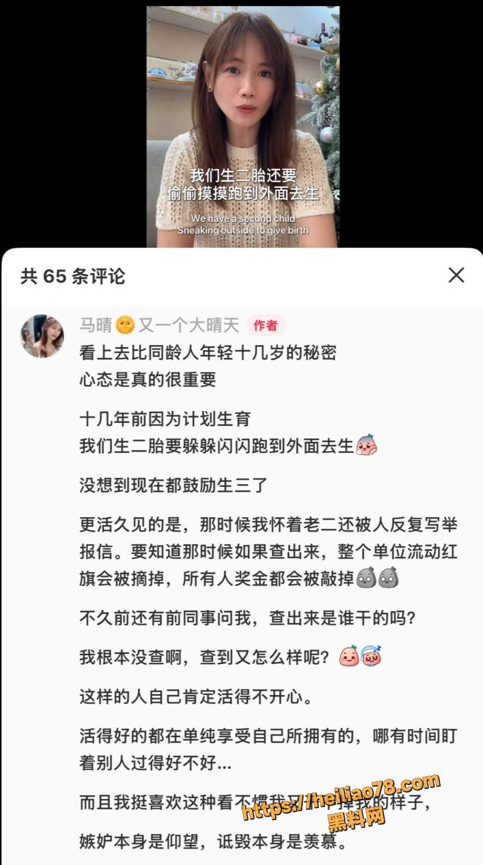 马晴私密视频流出13