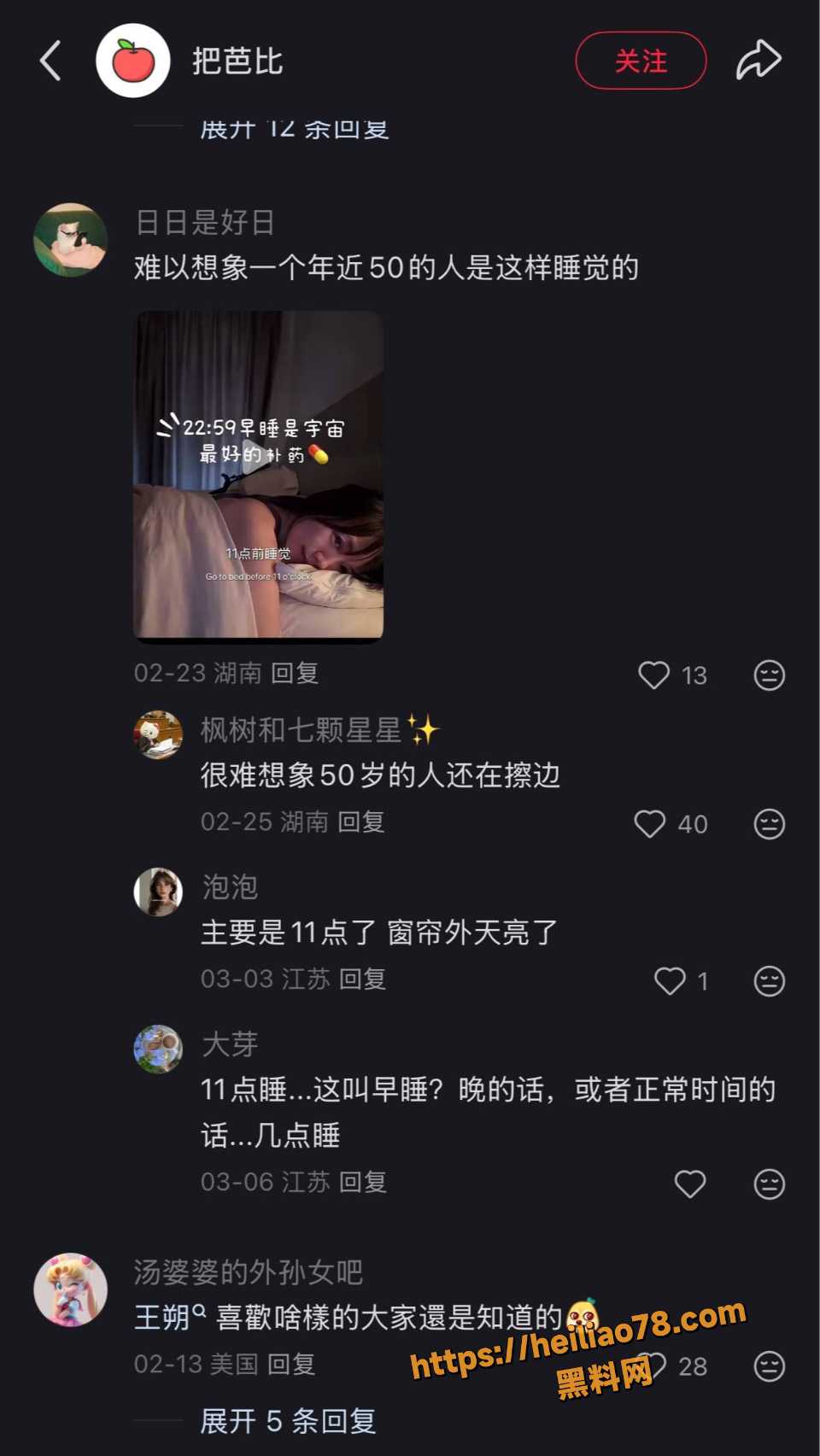 马晴靠男人证明魅力1