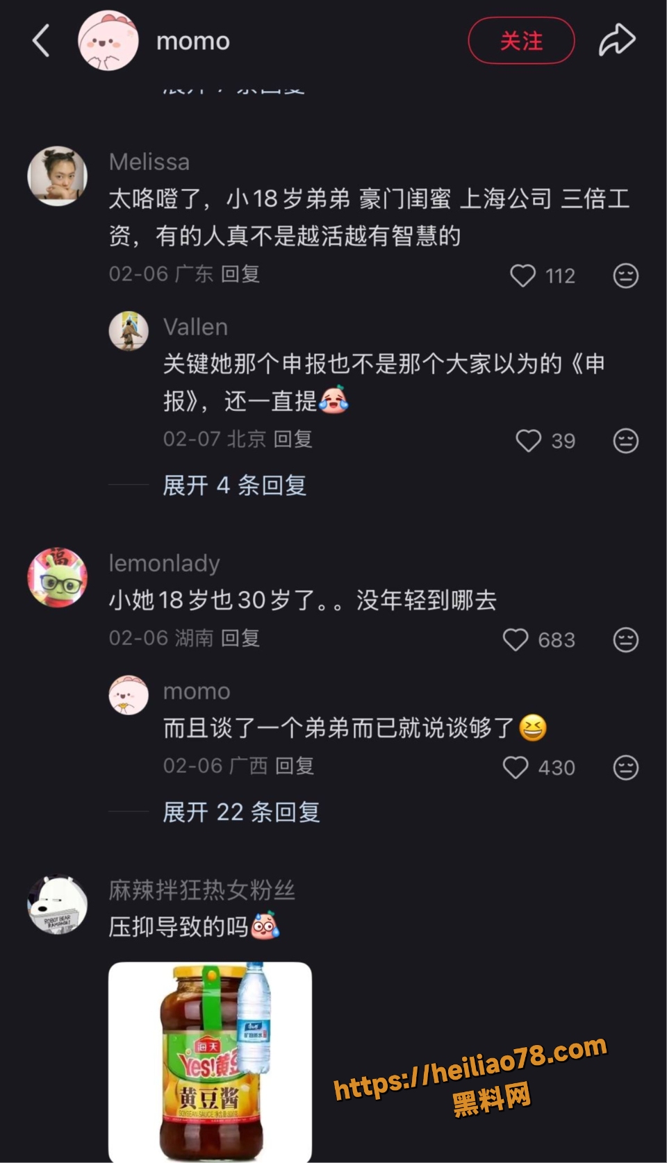 马晴靠男人证明魅力4