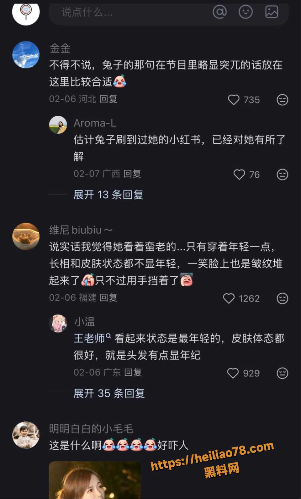 马晴靠男人证明魅力5