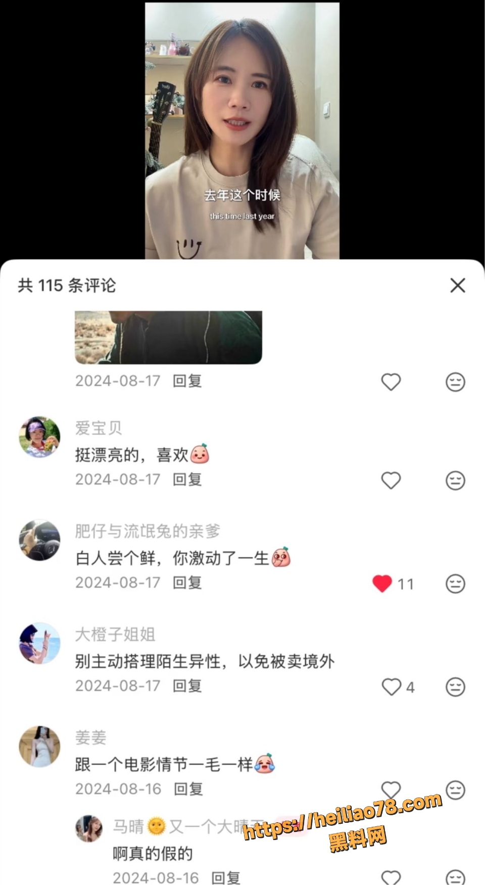 马晴旧恋情曝光7