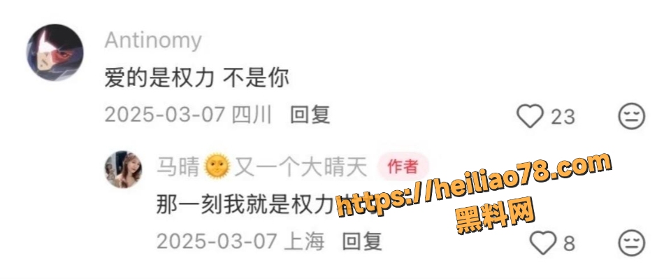 马晴旧恋情曝光9