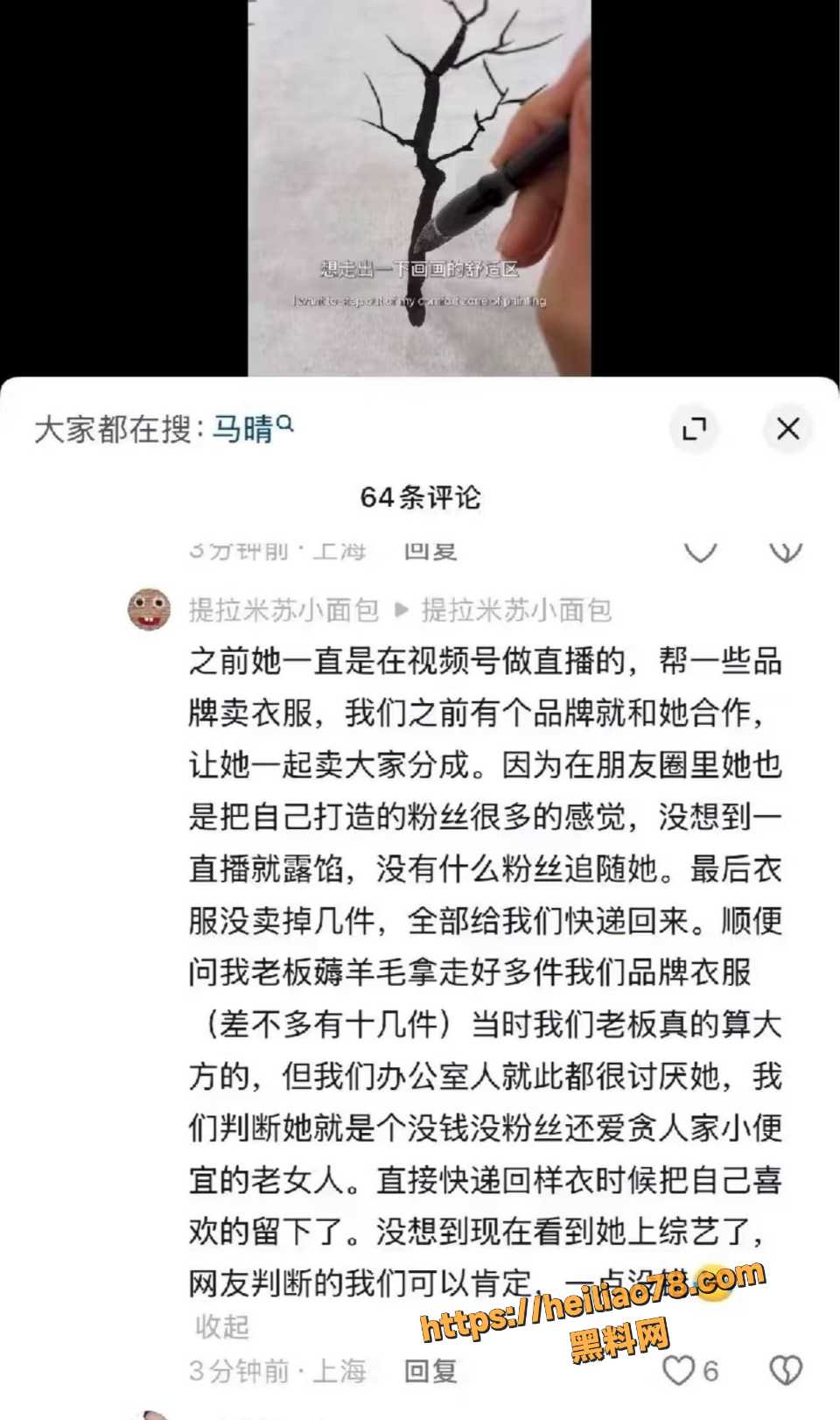 马晴旧恋情曝光11