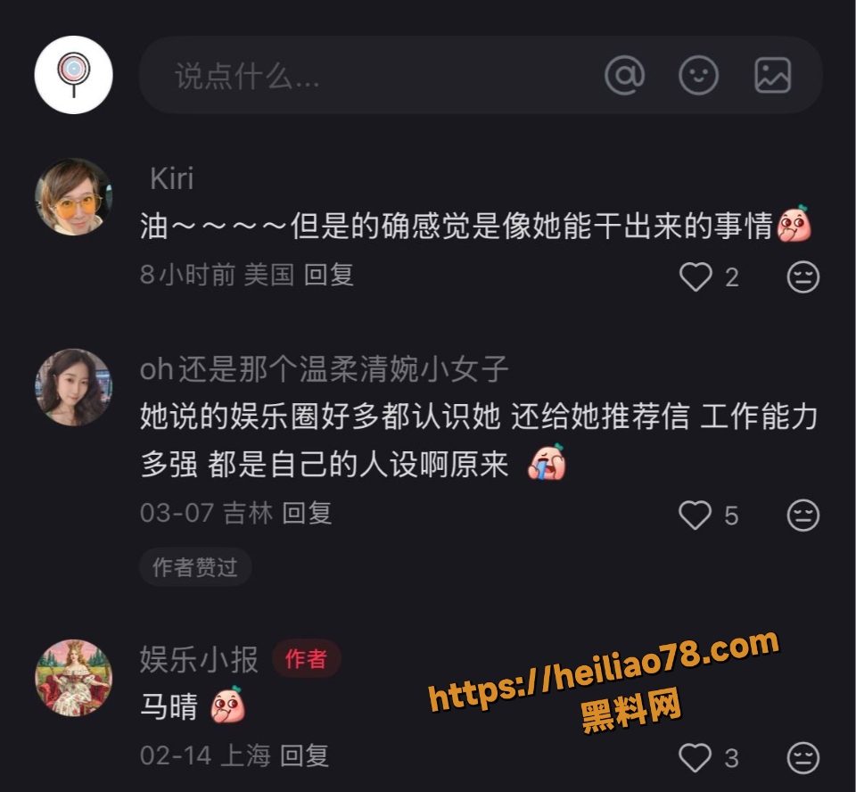马晴旧恋情曝光10