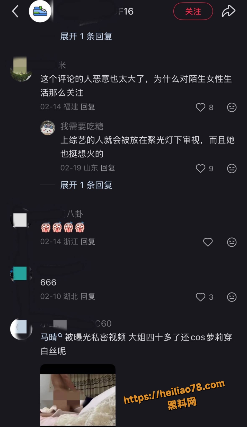 马晴旧恋情曝光12