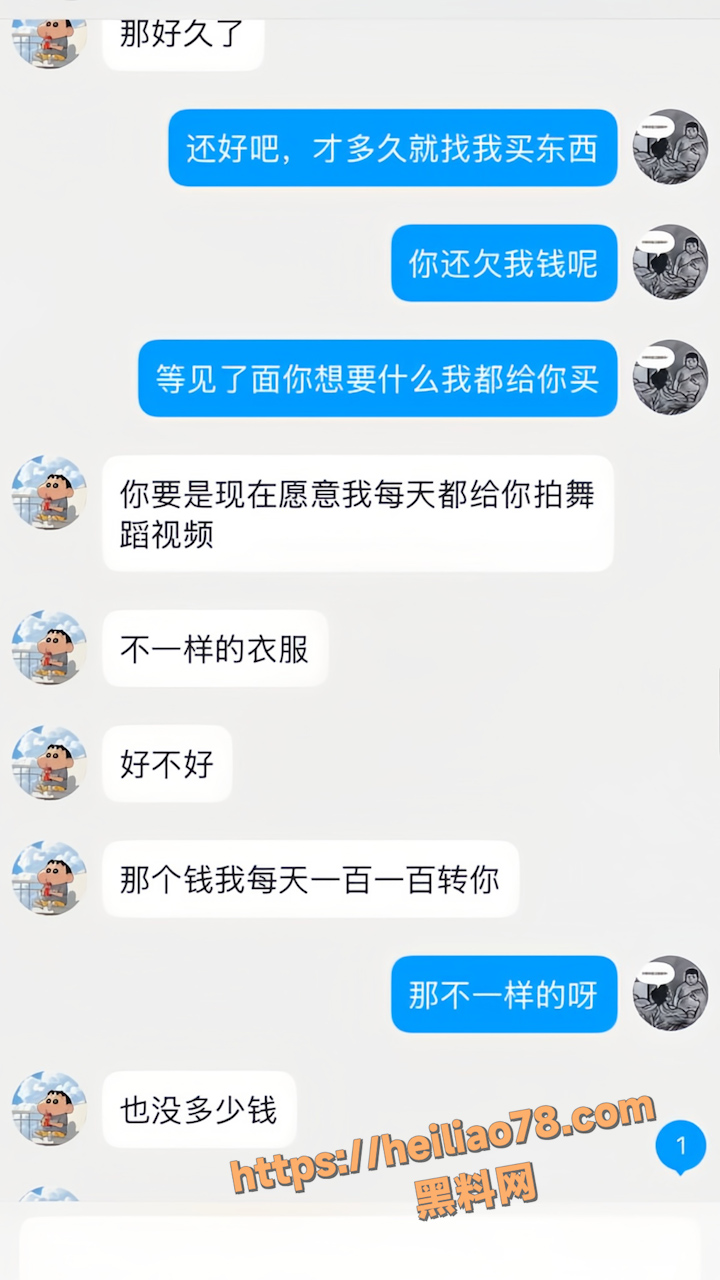 网红熏xun私拍视频抵债聊天记录2