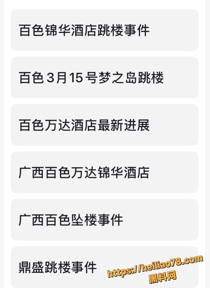 315事件