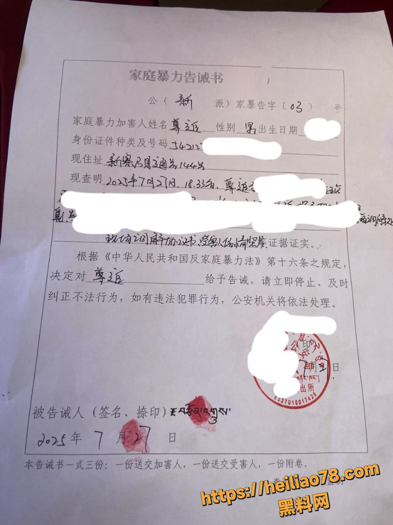 藏区渣男骗婚