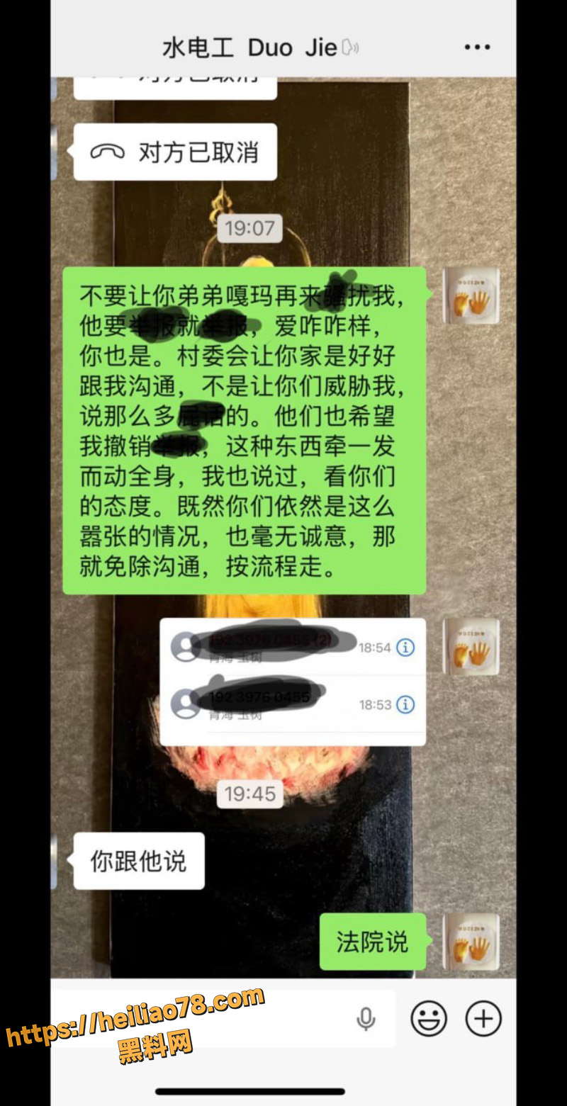 藏区出轨家暴大瓜1