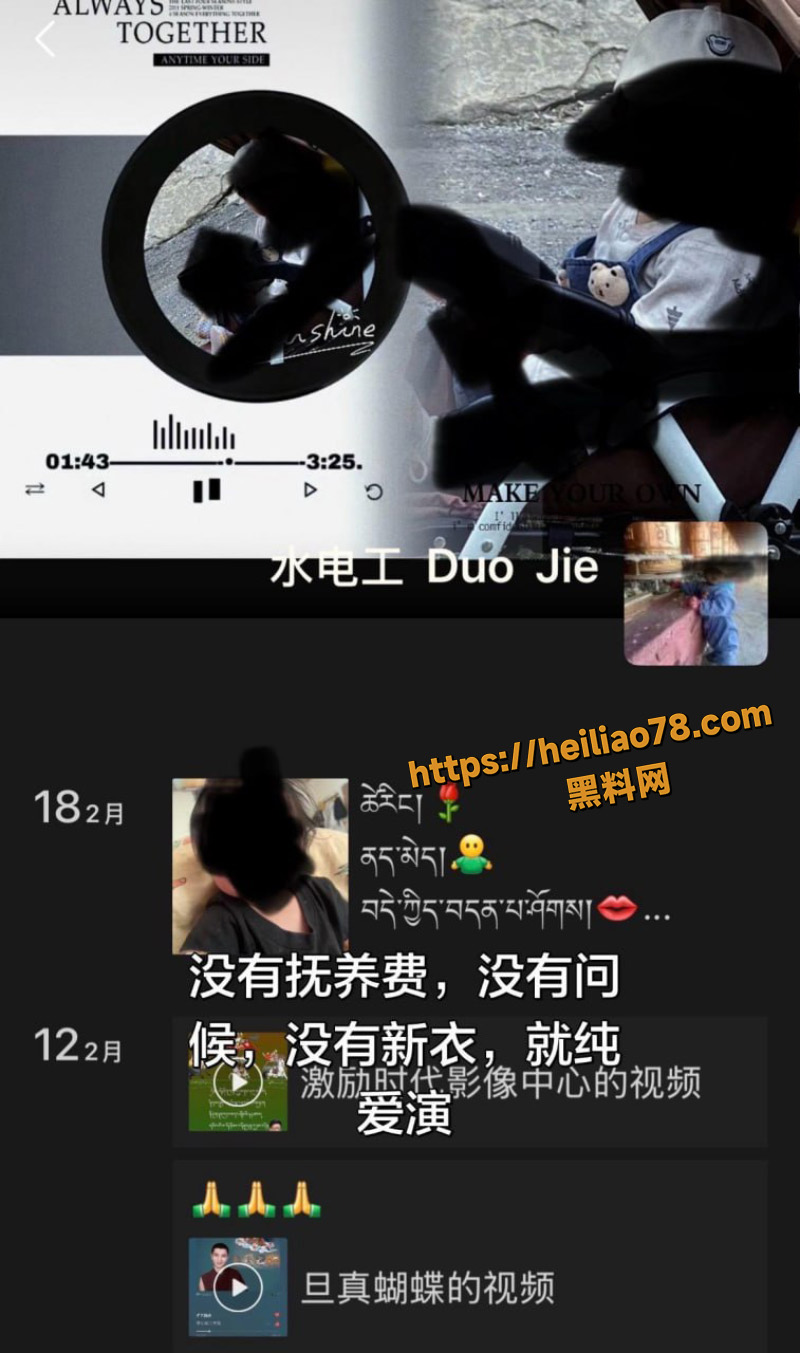 藏区渣男骗婚1
