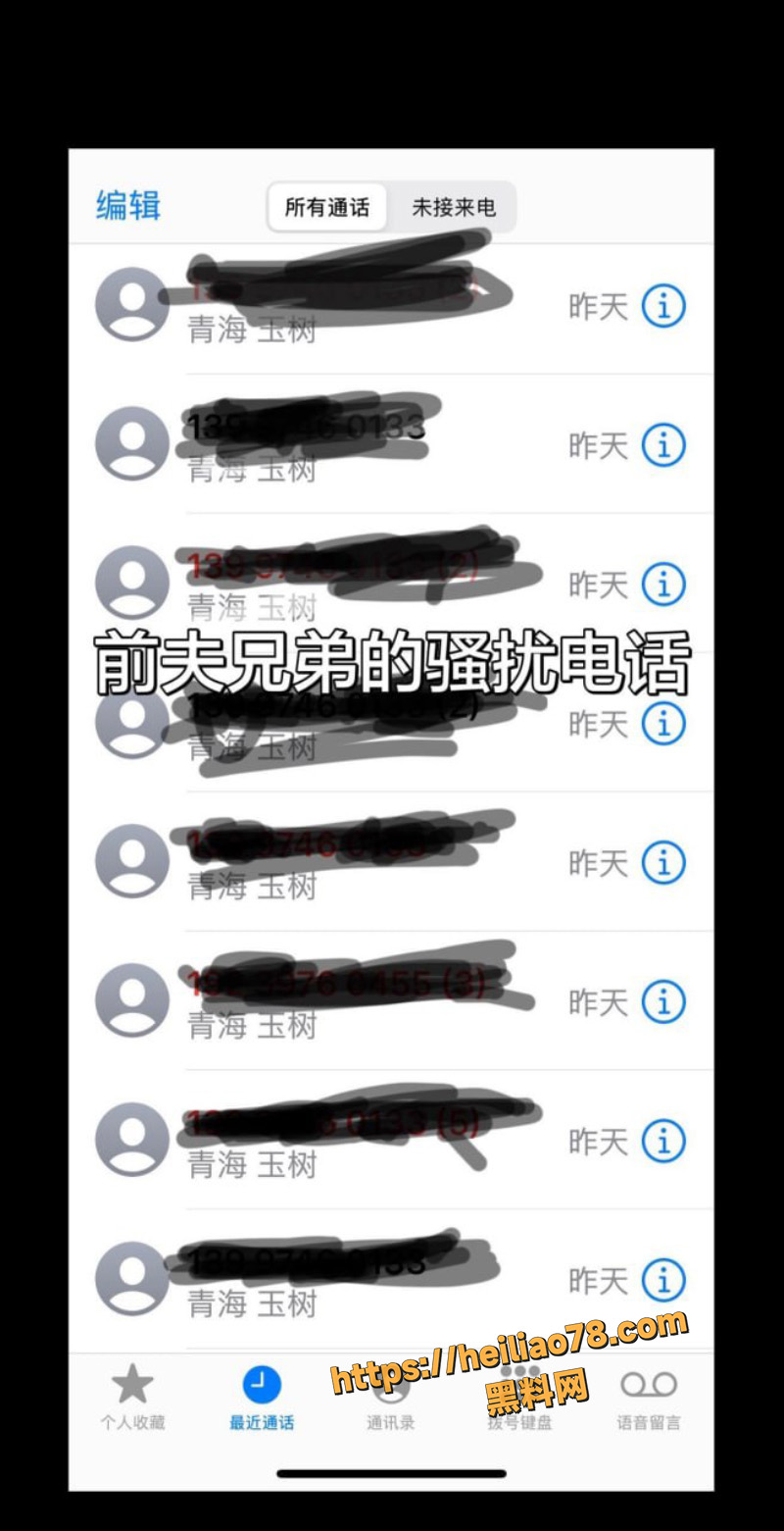藏区渣男骗婚3