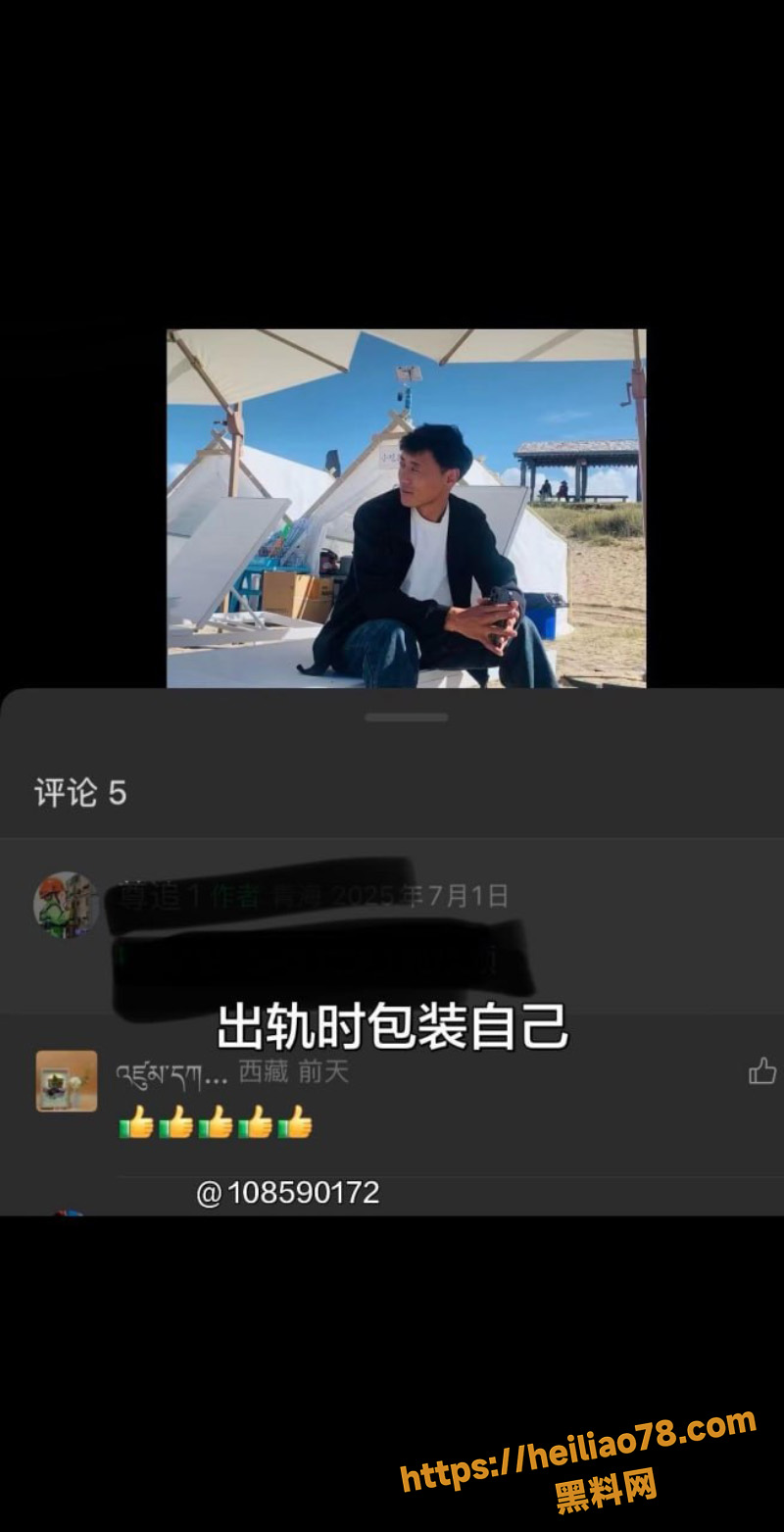 出轨3