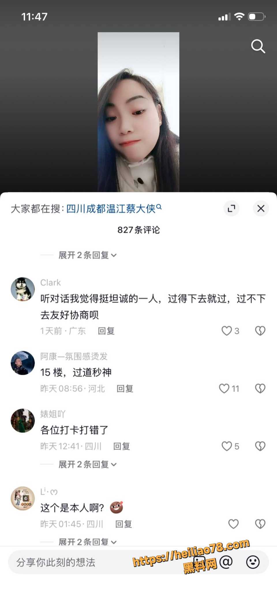 抖音内江过道哥绿帽瓜爆火视频1