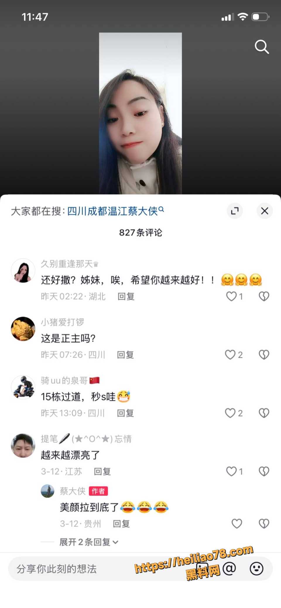 抖音内江过道哥绿帽瓜爆火视频2