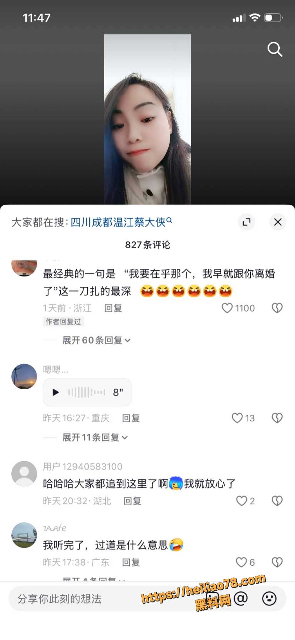 抖音内江过道哥绿帽瓜爆火视频3