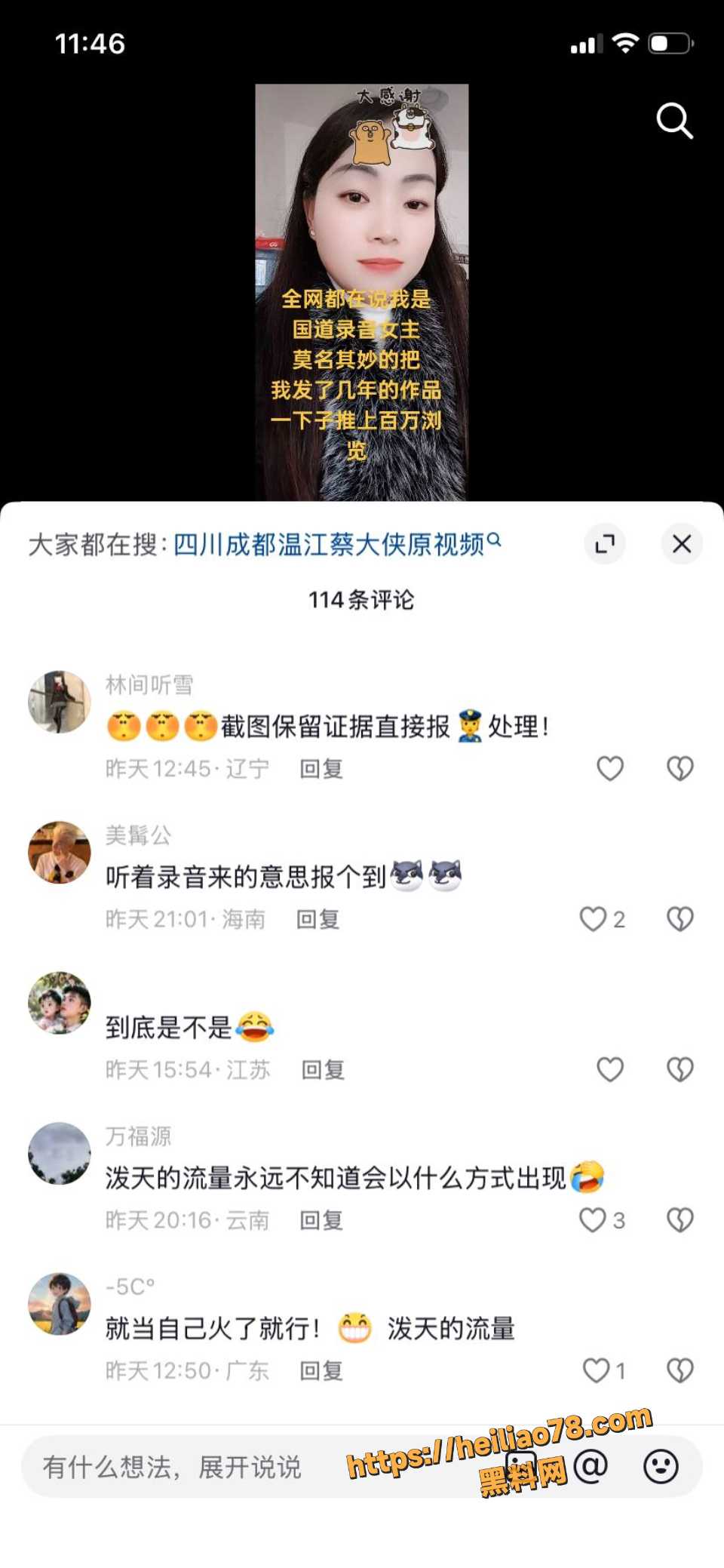 抖音内江过道哥绿帽瓜爆火视频4