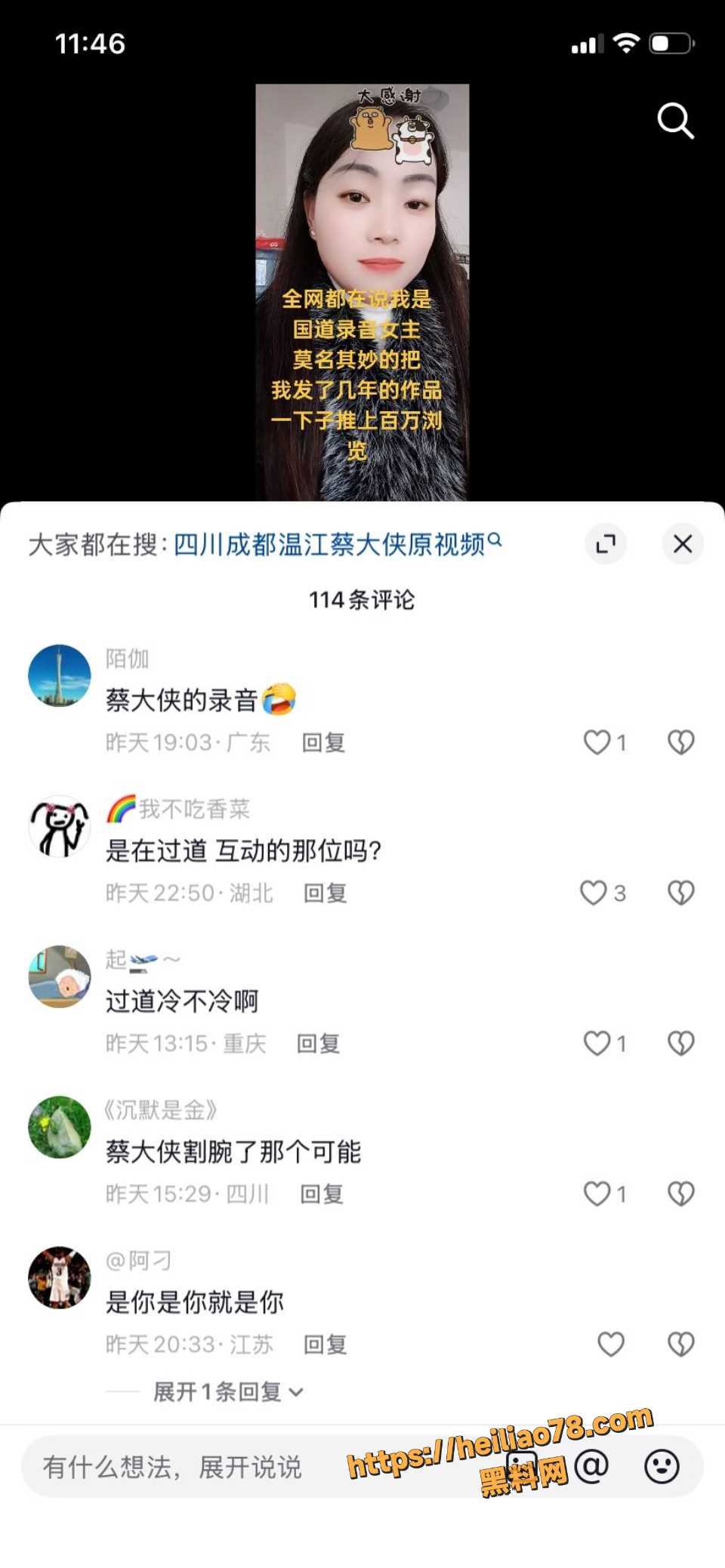 抖音内江过道哥绿帽瓜爆火视频6