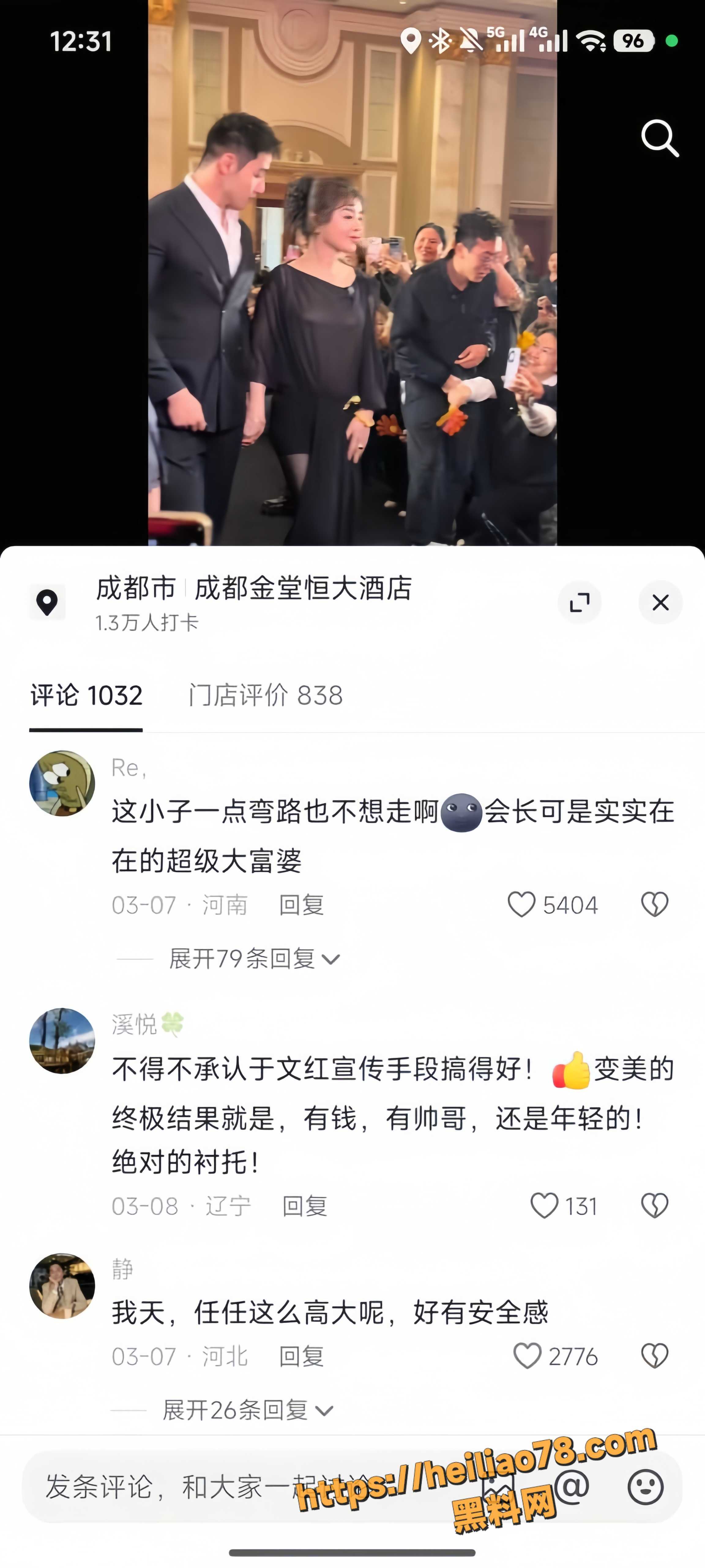 网友热议 2