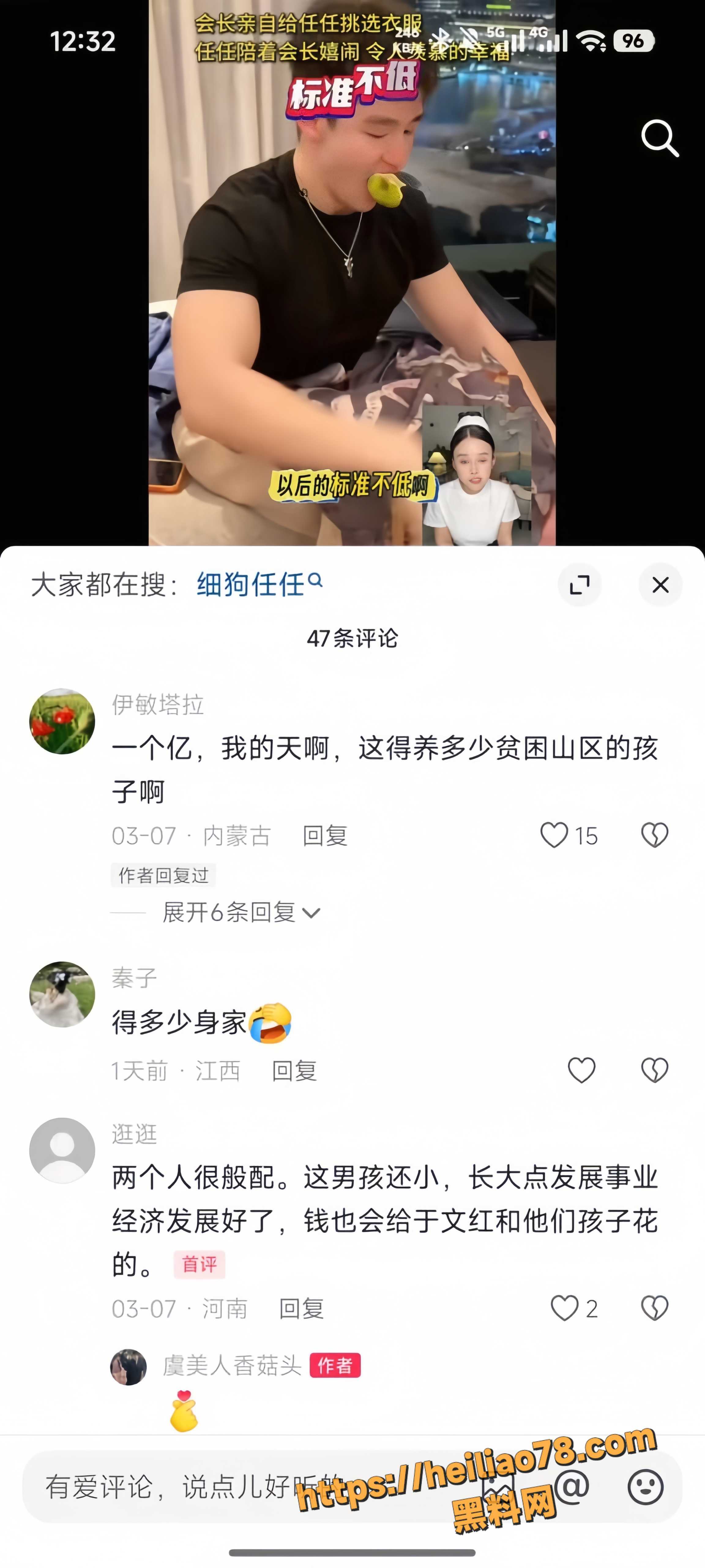 网友热议 3