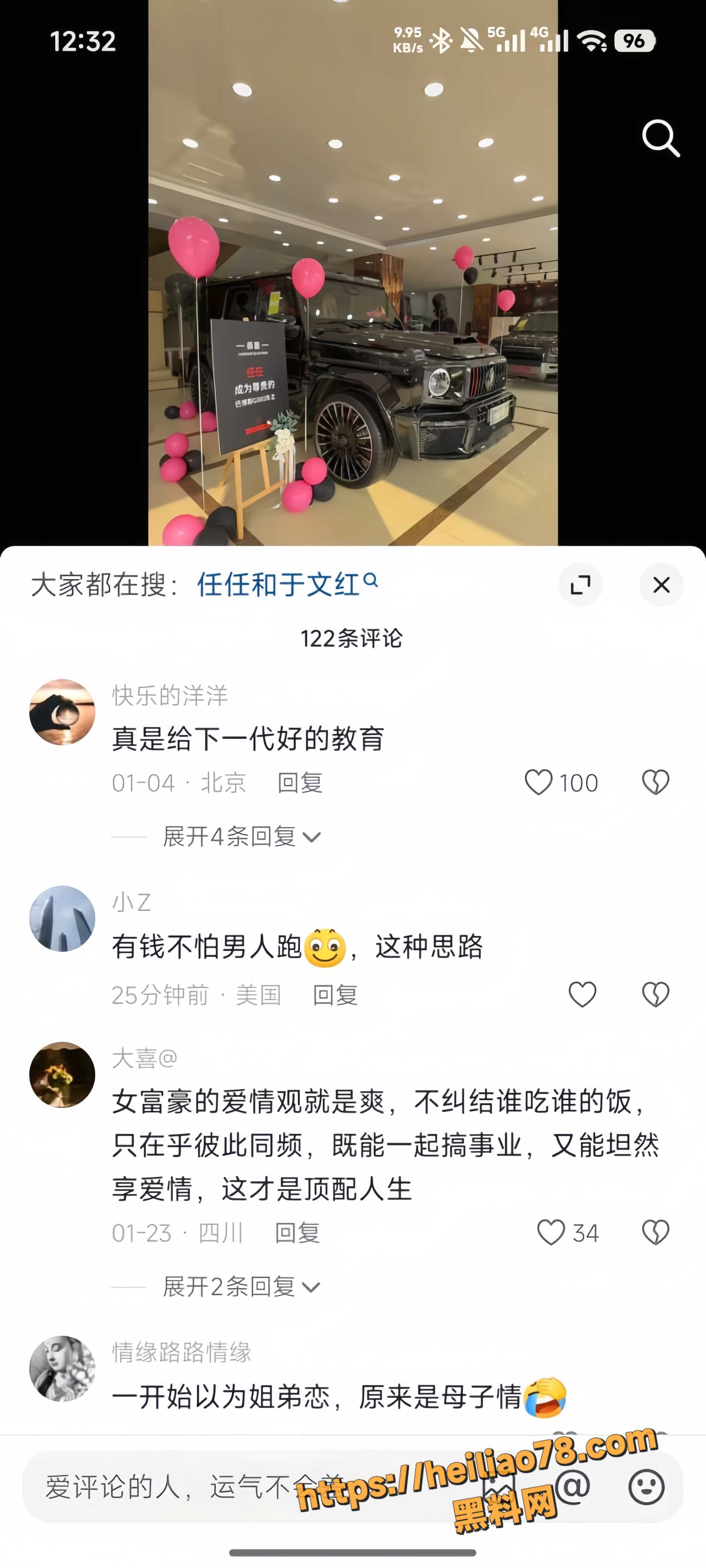 网友热议 4