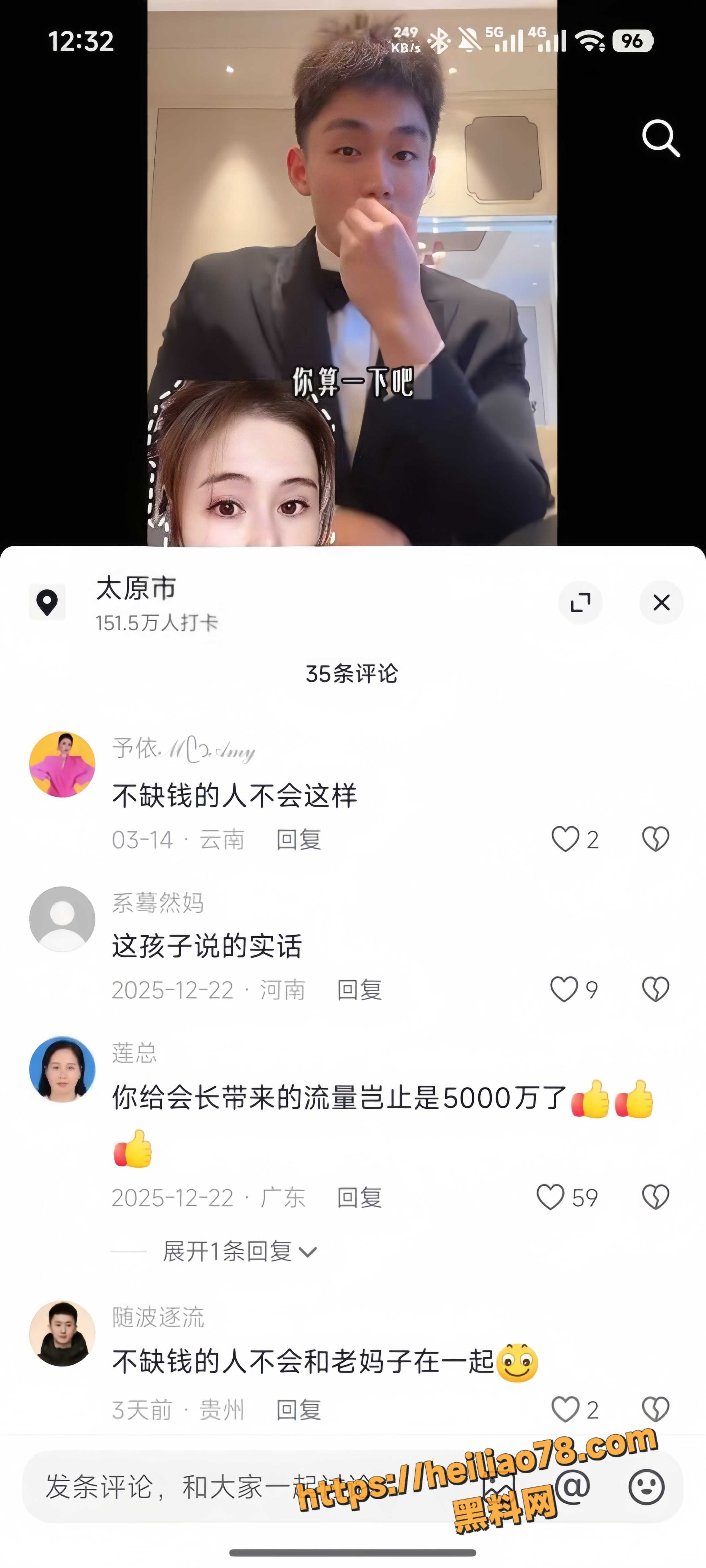网友热议 5