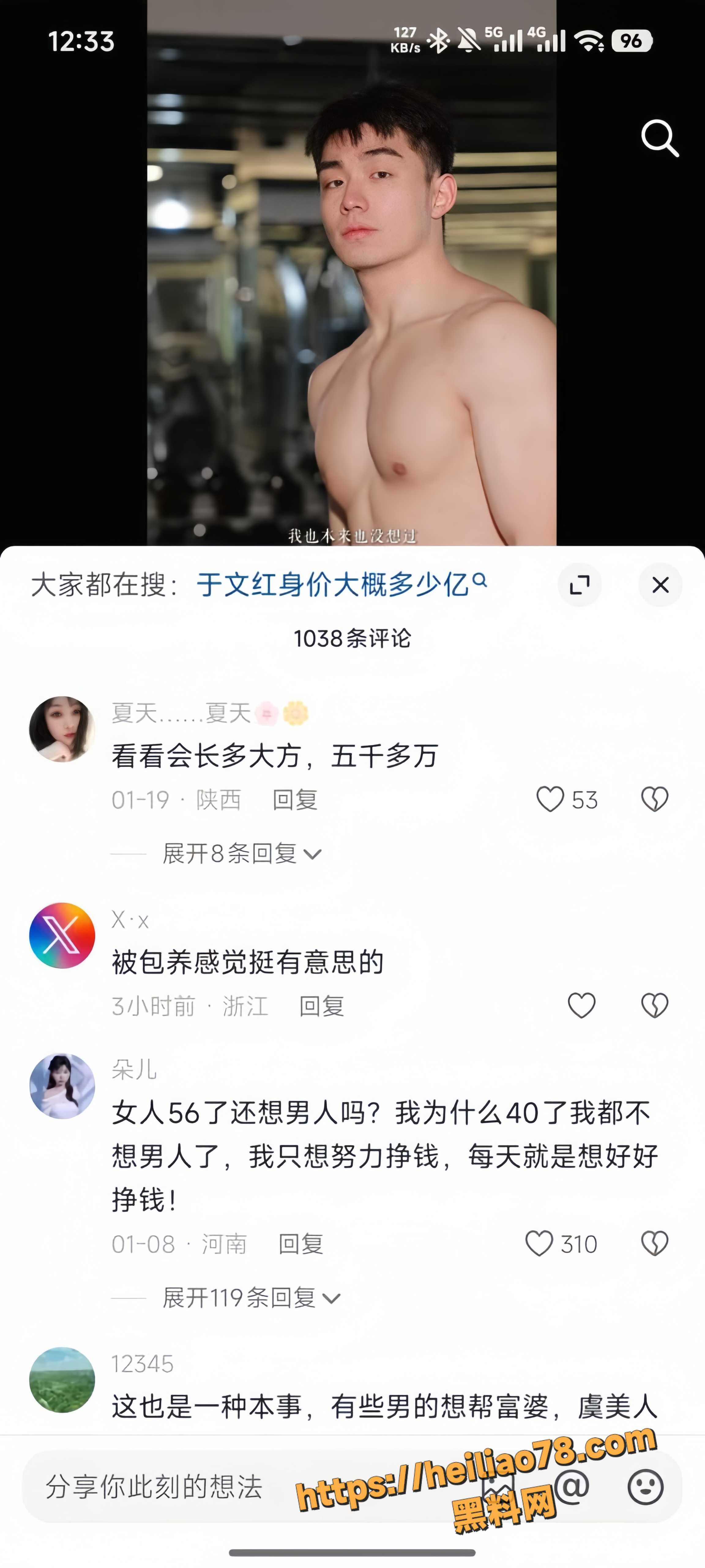 网友热议 6
