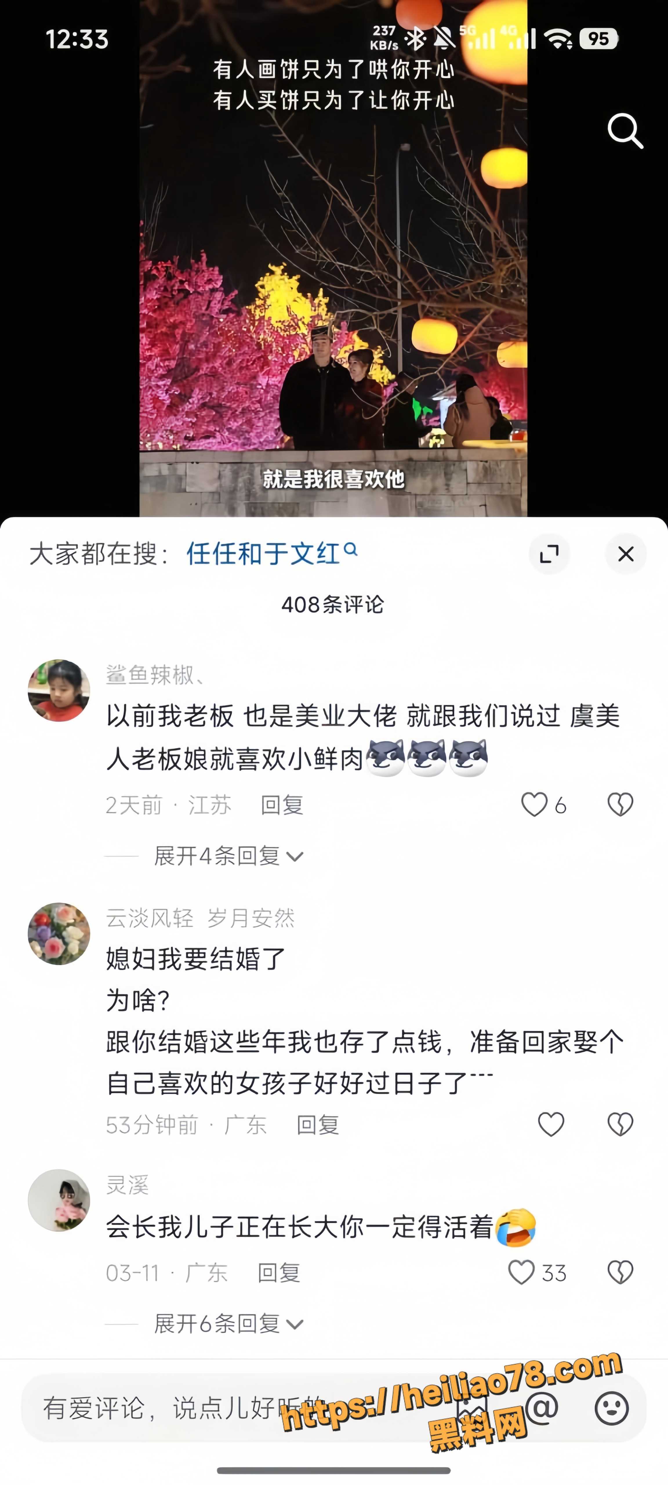 网友热议 7