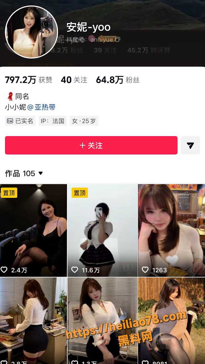 抖音网红安妮主页1