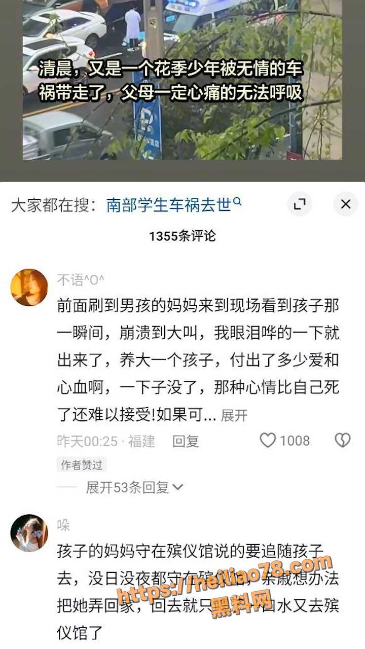 四川省南充市车祸网友评论1