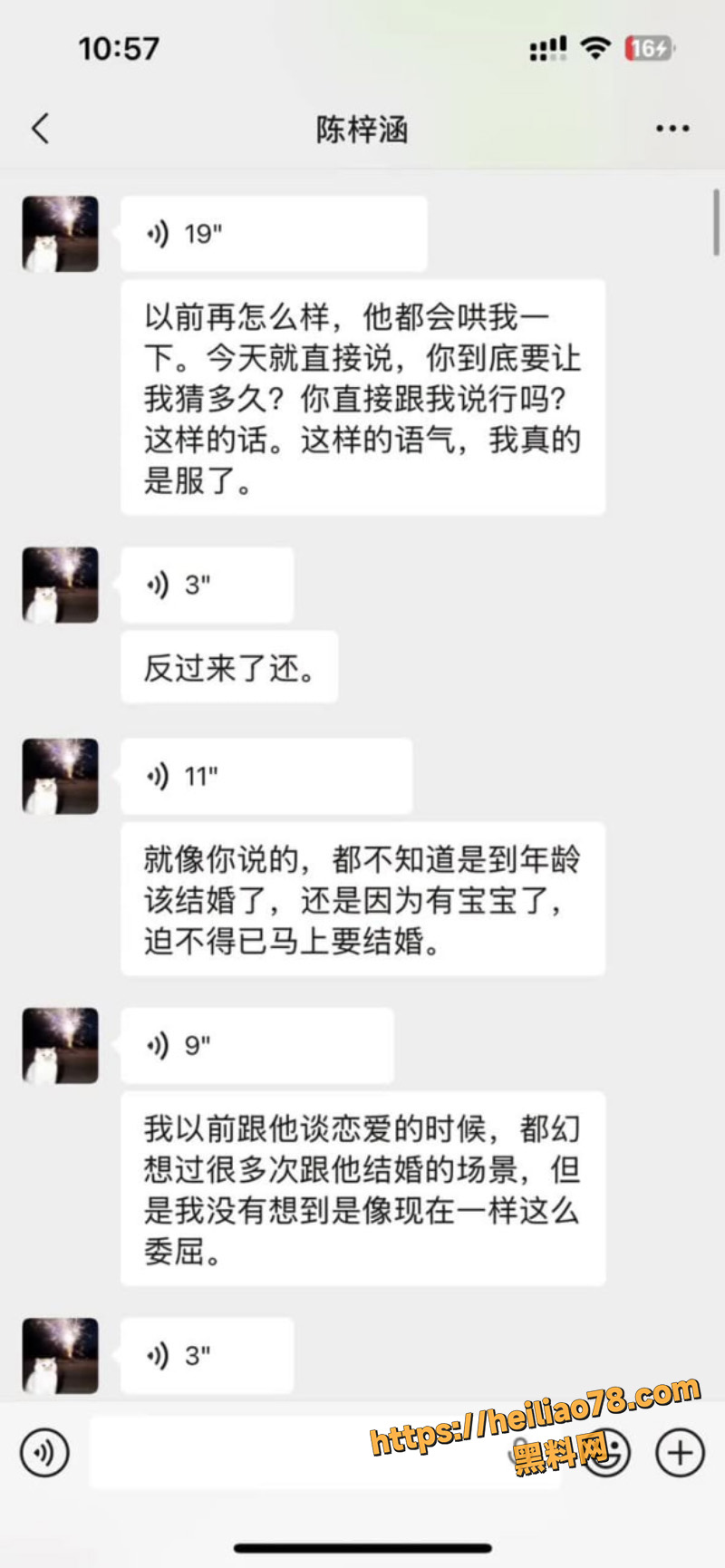 小区物业出轨陈梓涵1