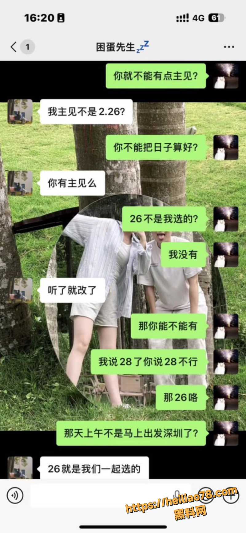 陈梓涵知三当三曝光1