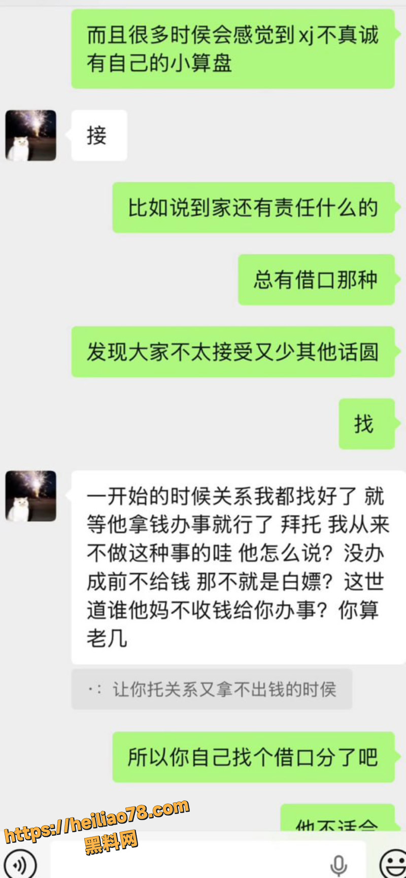 陈梓涵知三当三曝光3