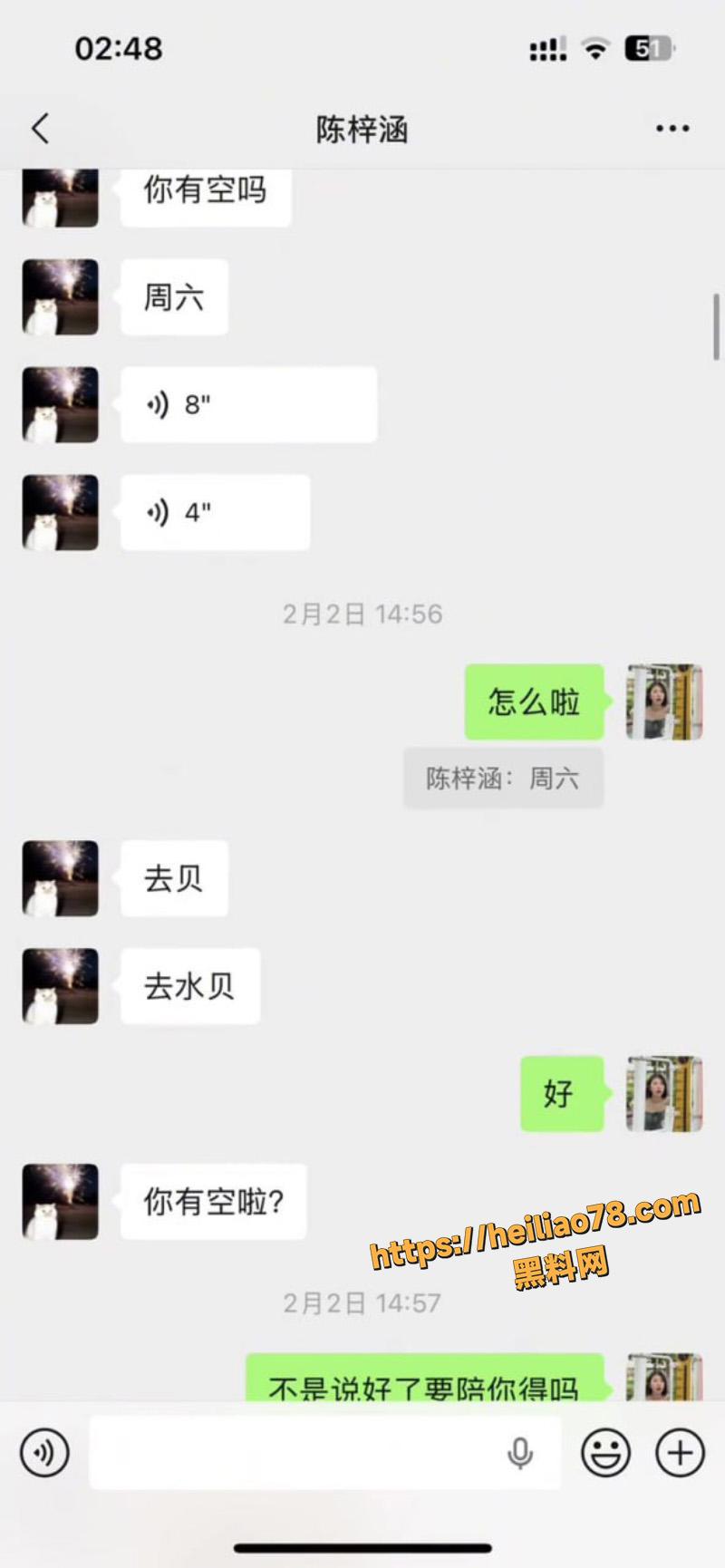 小区物业许江出轨1