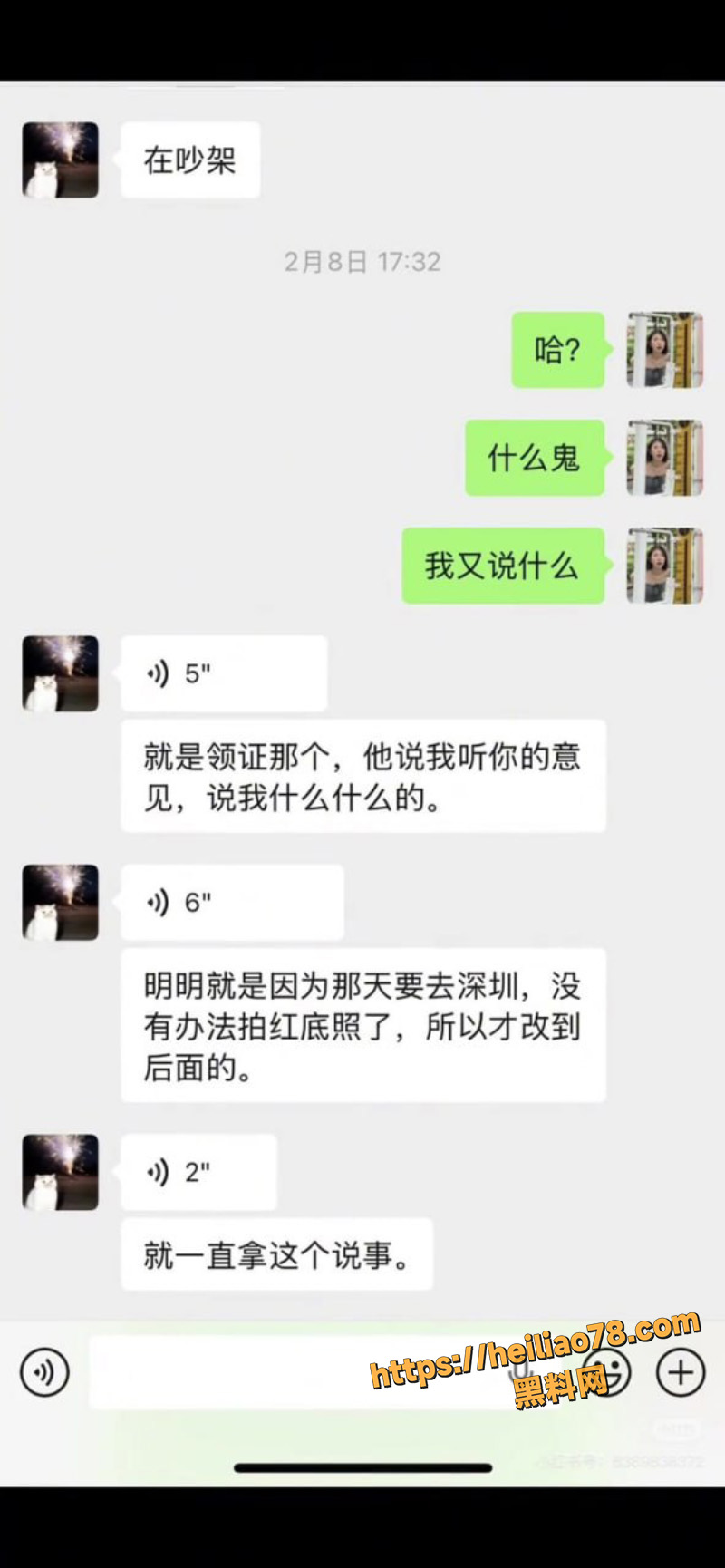 小区物业许江出轨3