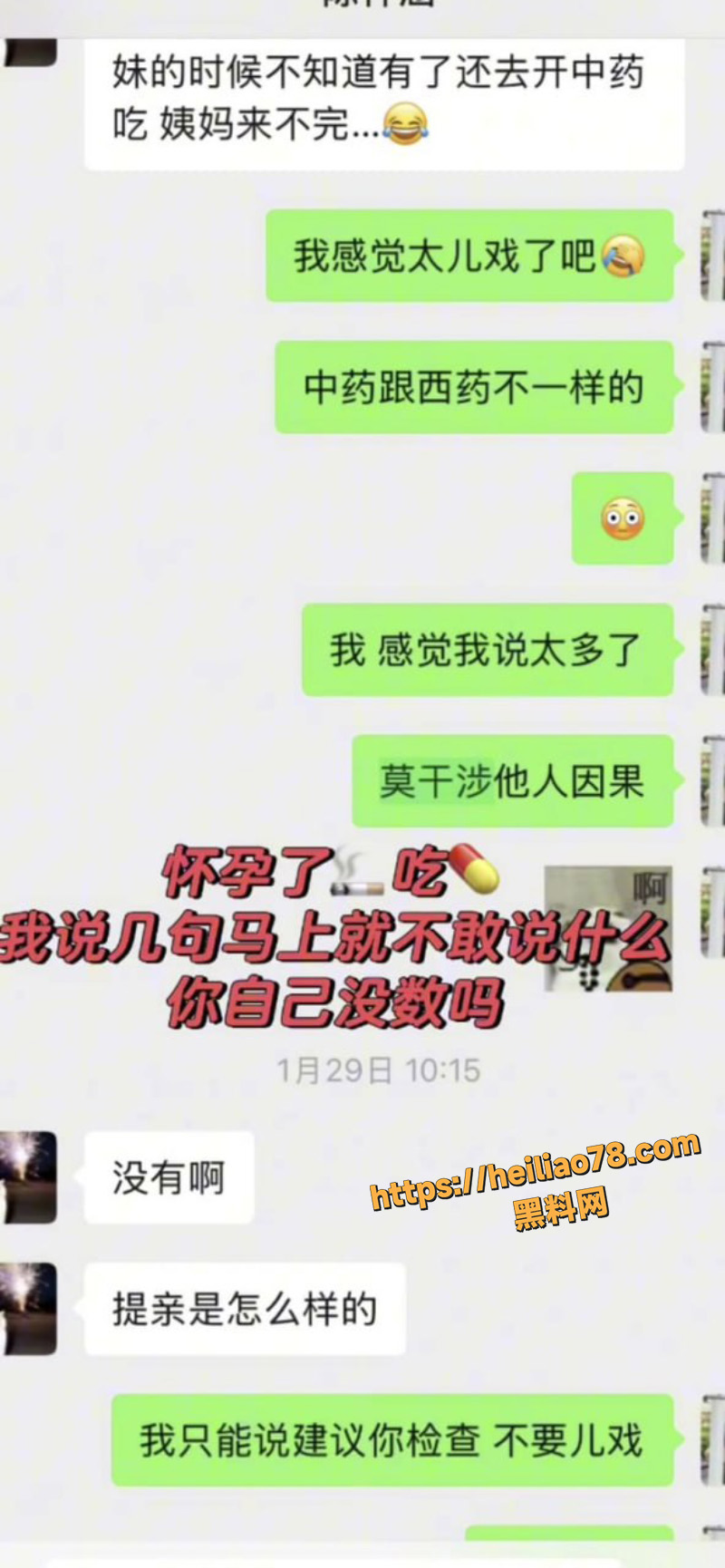 小区物业许江出轨4