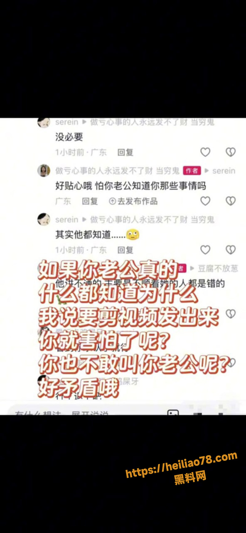 知三当三2