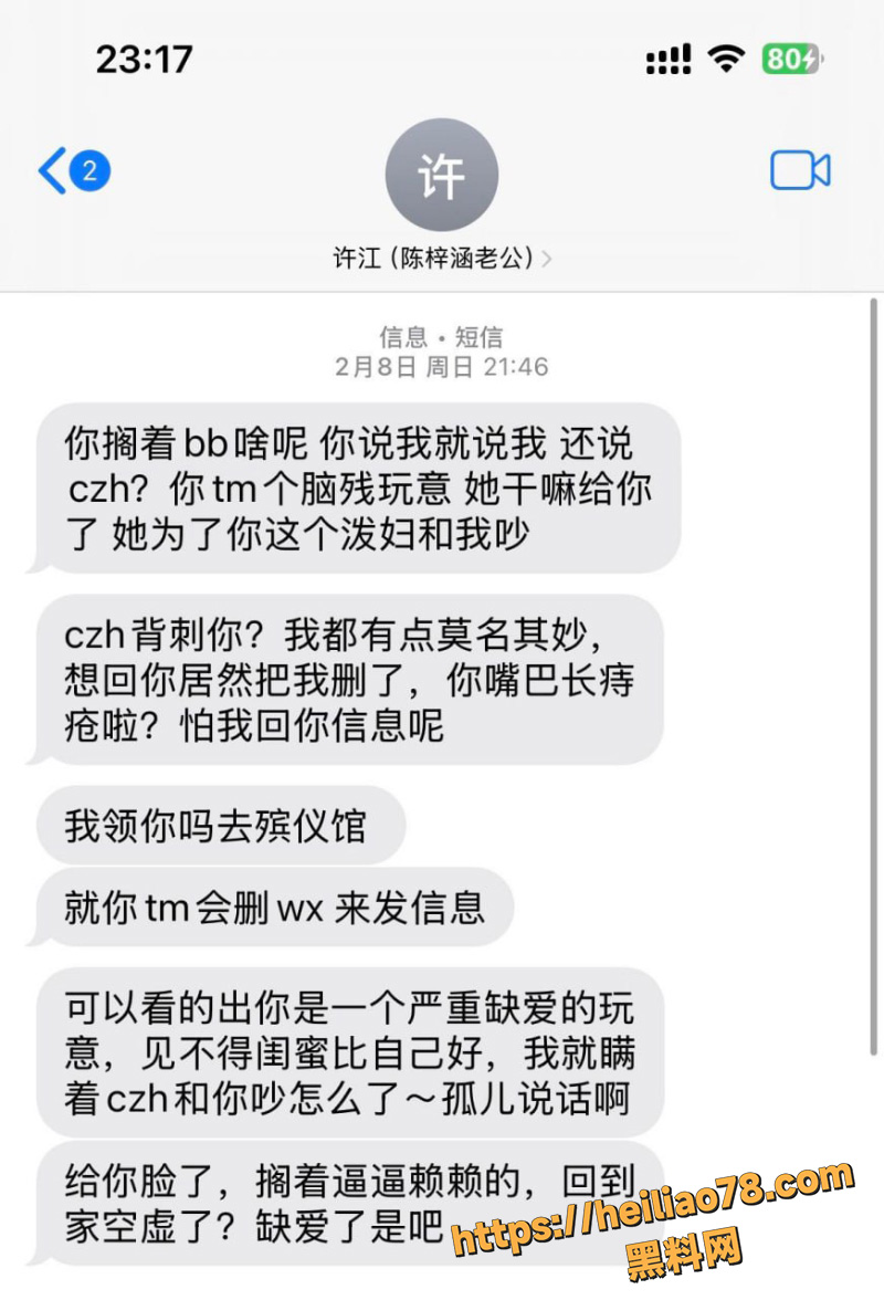知三当三5
