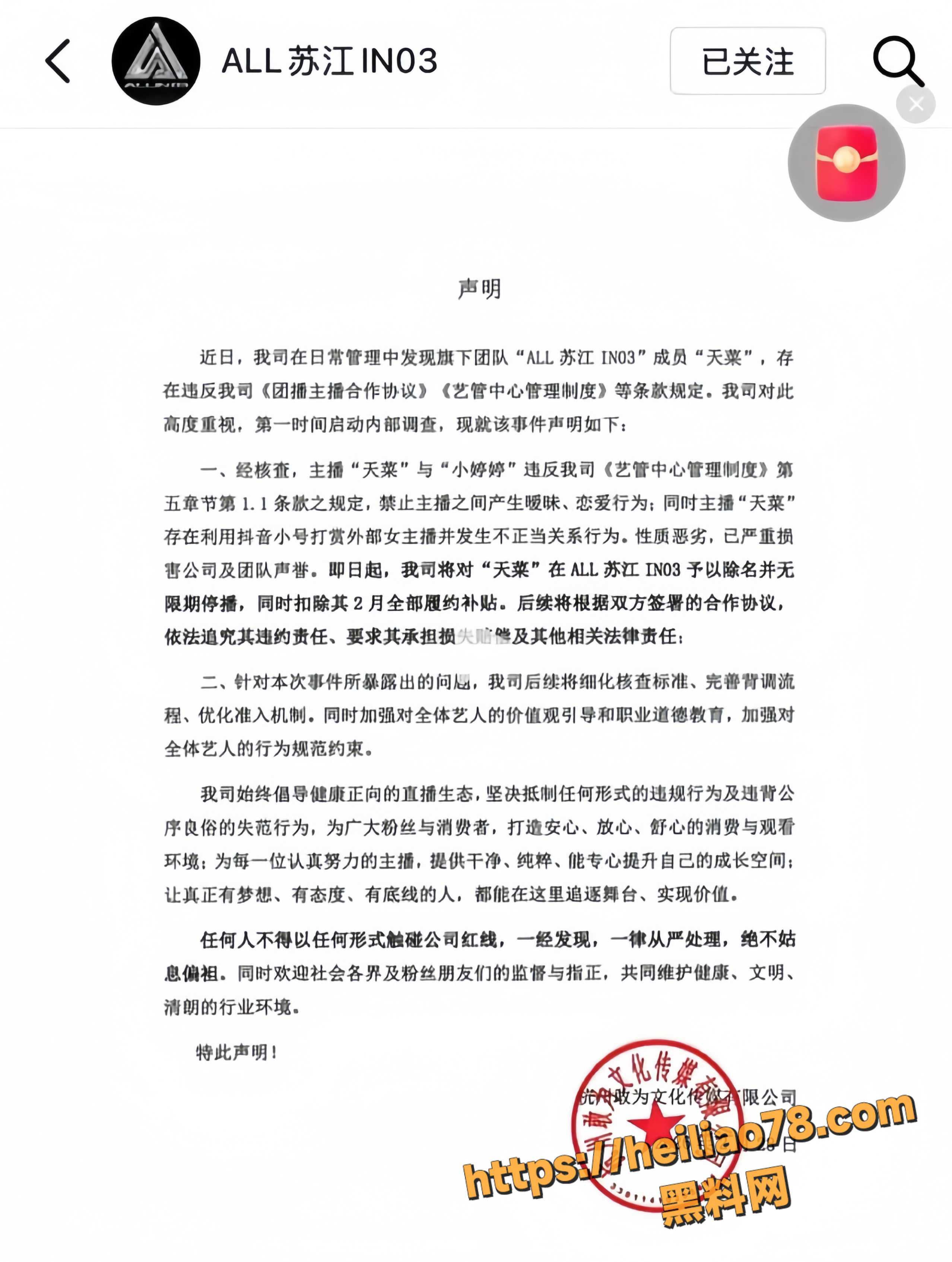 人设崩塌11
