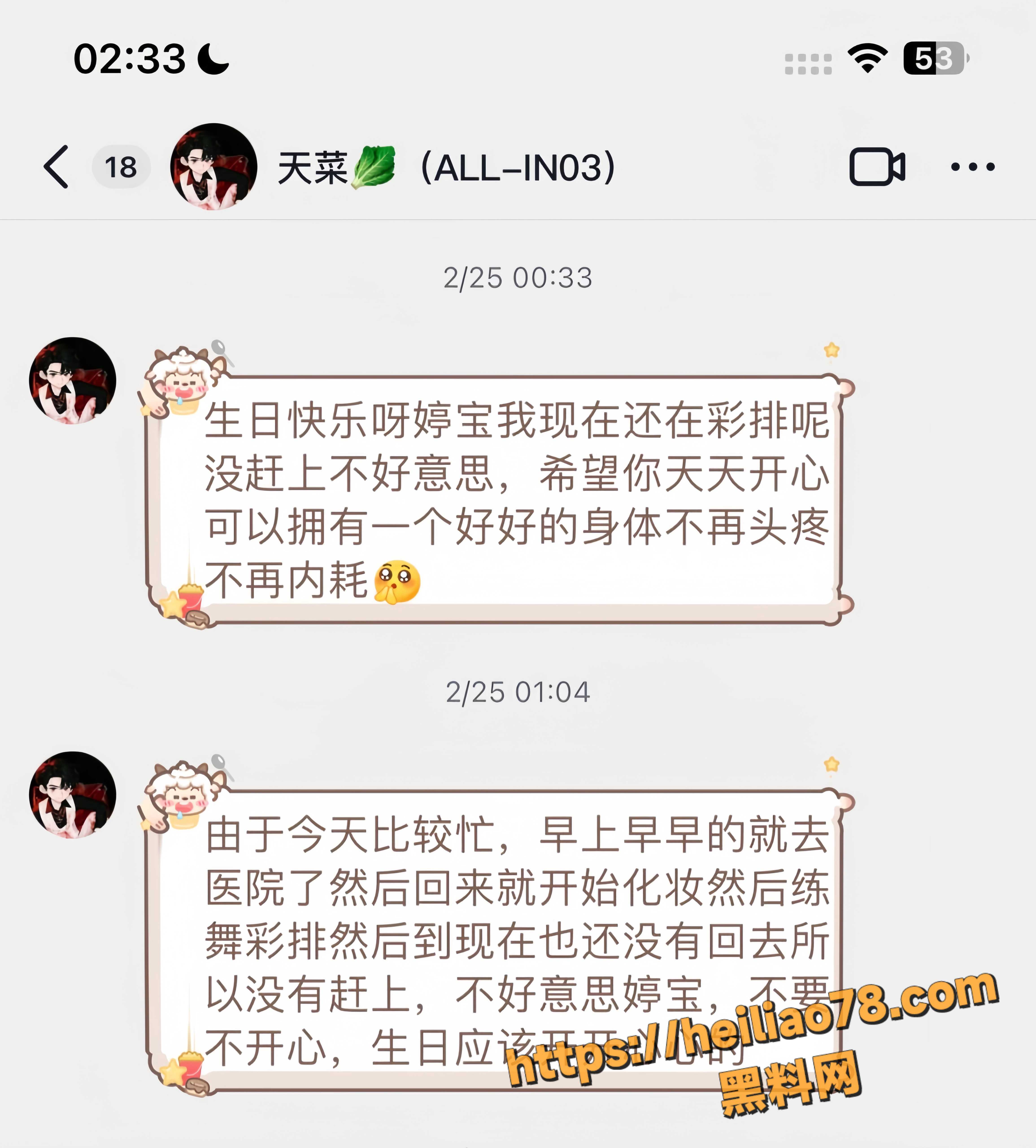 人设崩塌12