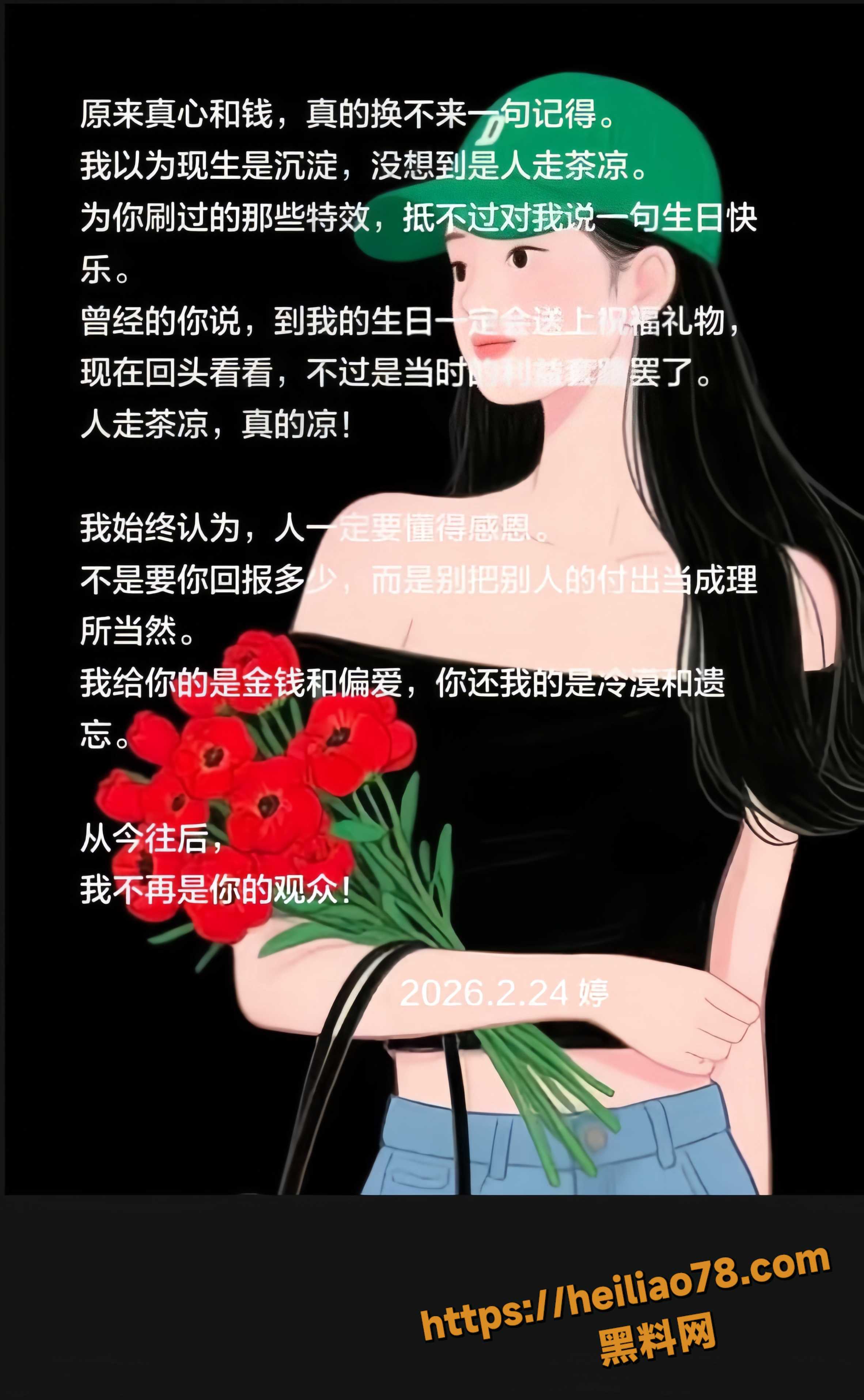 人设崩塌14