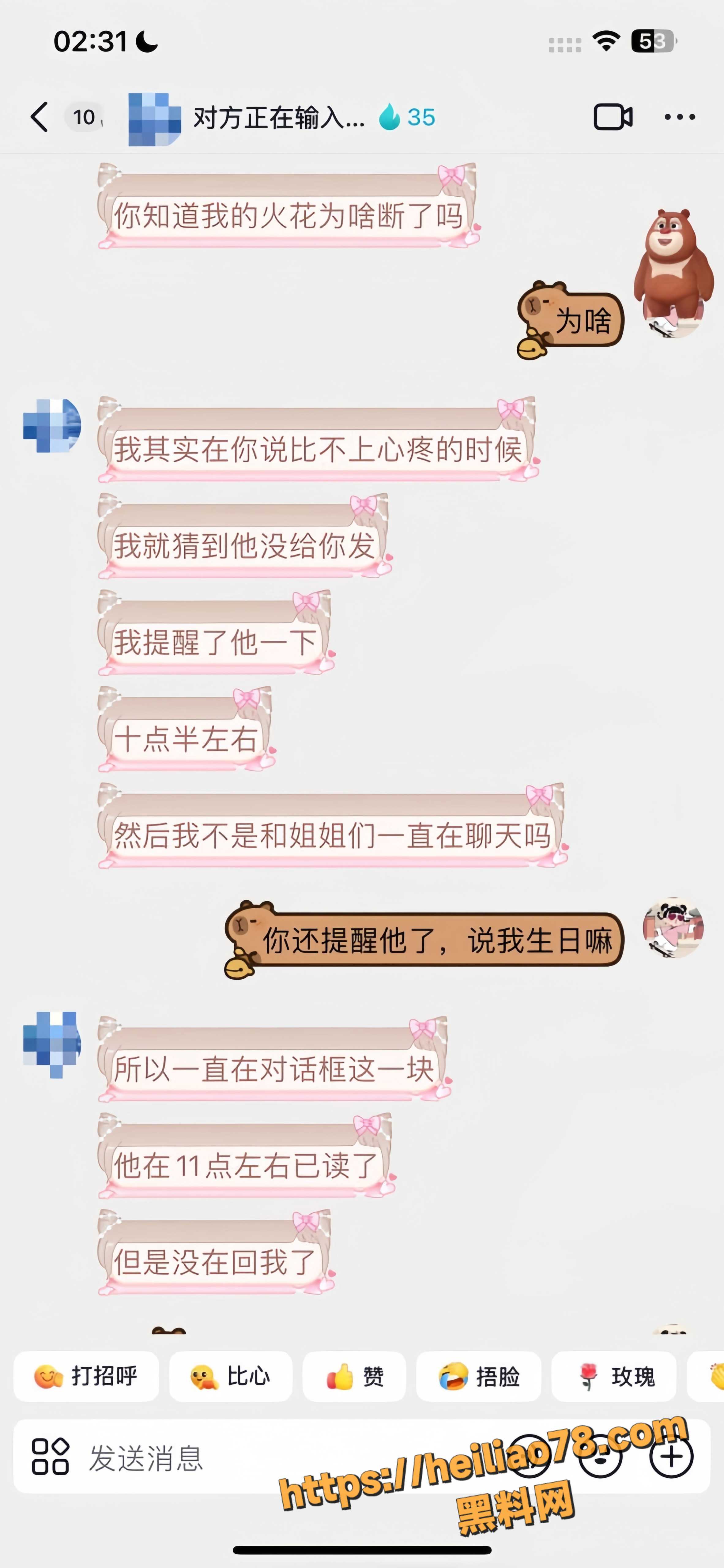 人设崩塌15