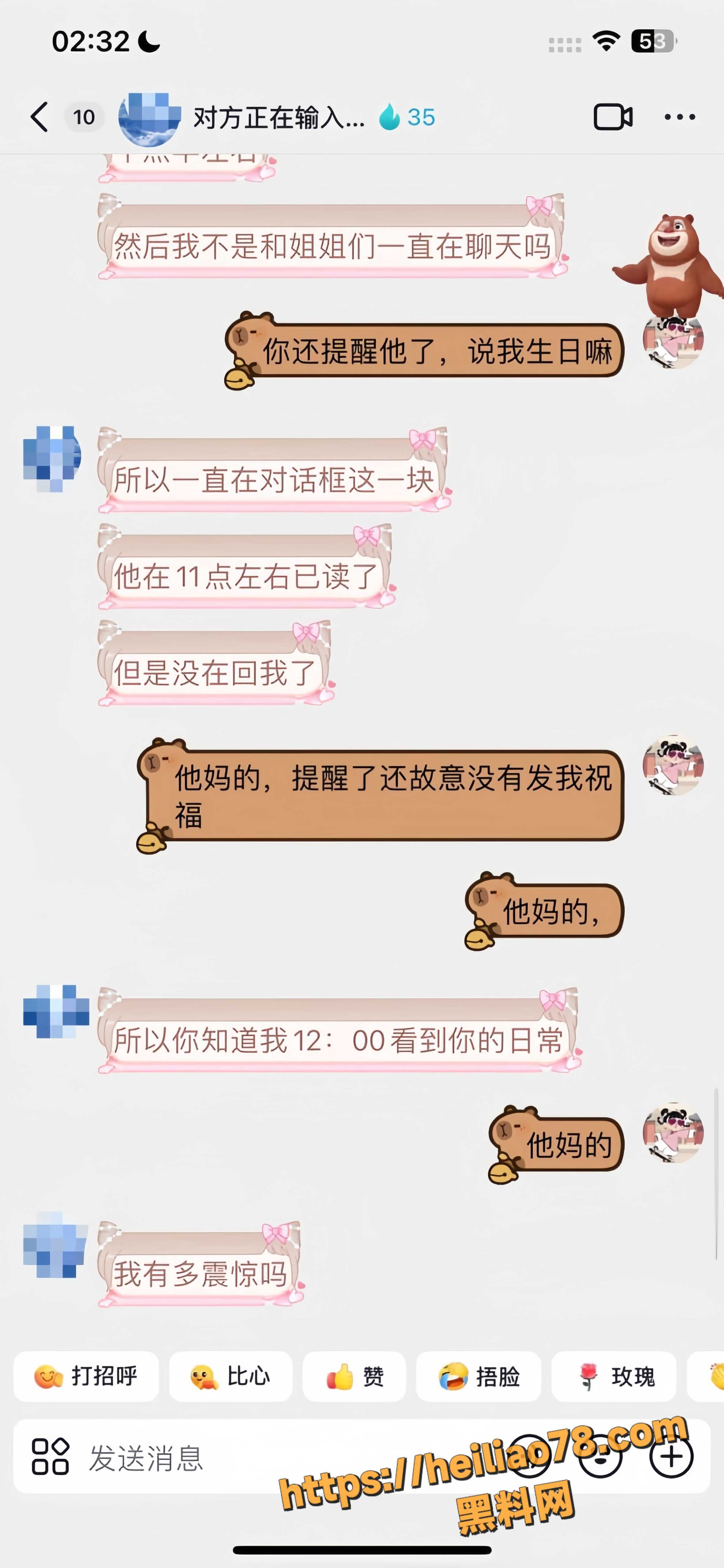 人设崩塌16