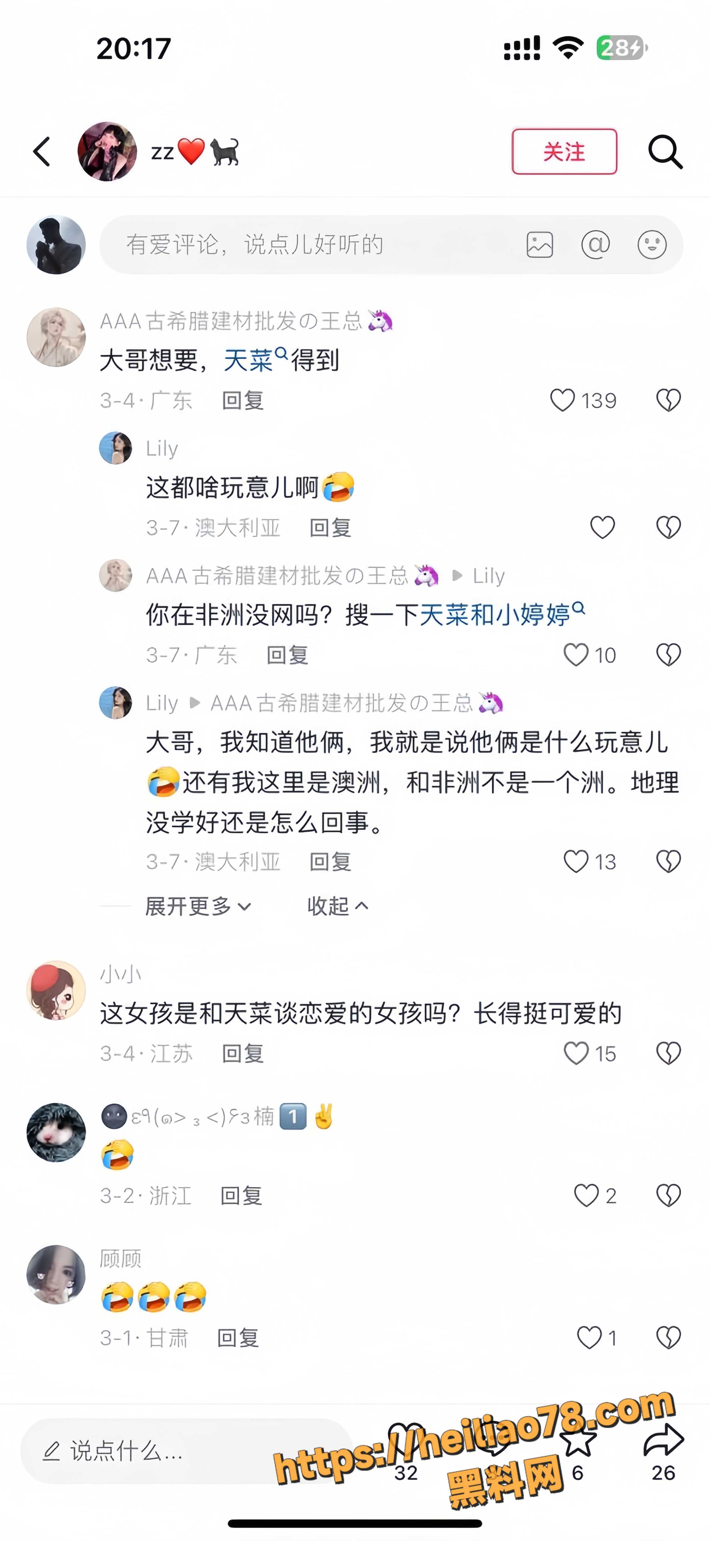 海王17