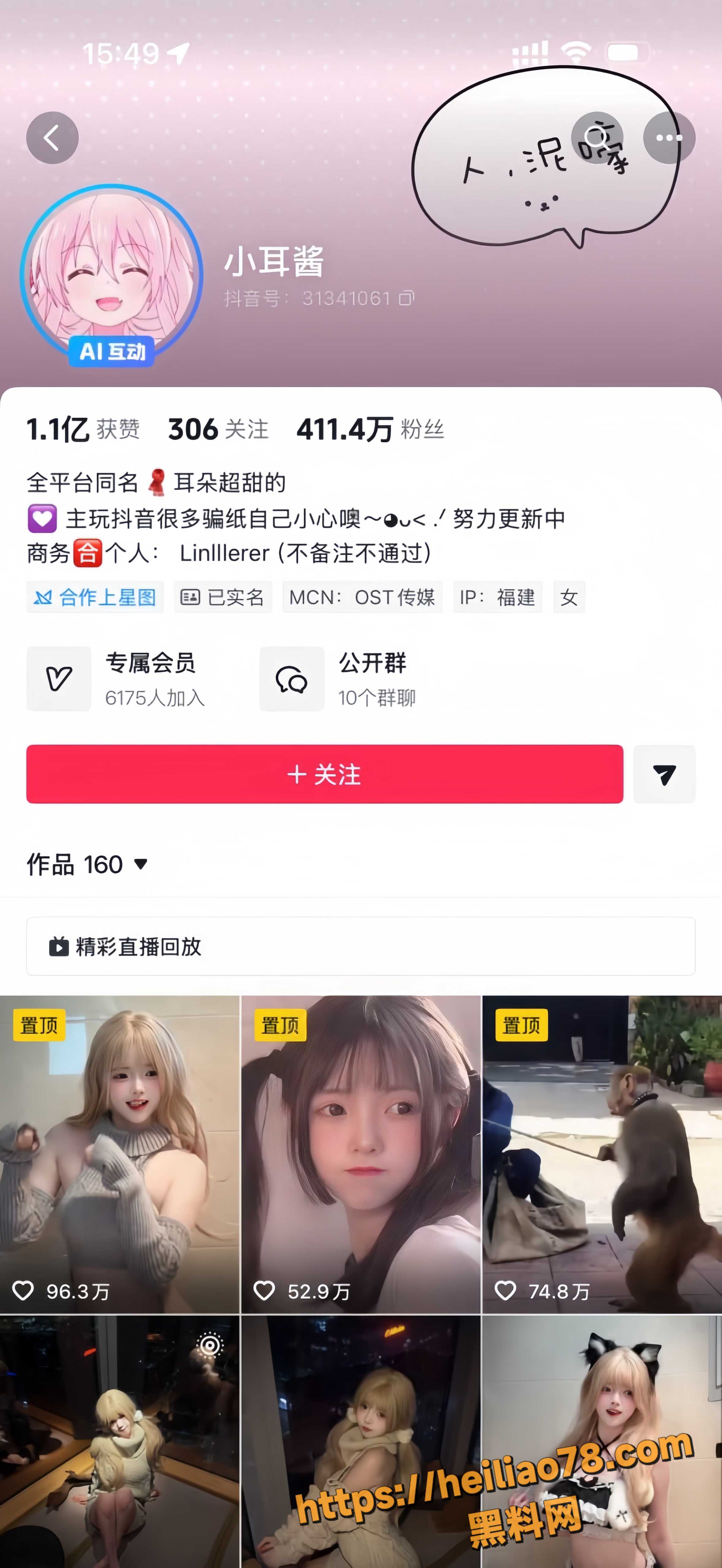 网红小耳酱大尺度私拍视频1